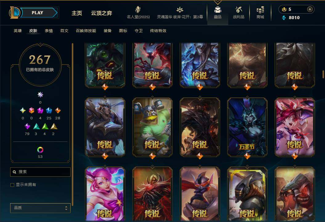 LOLEY38000英雄联盟账号详情图7 LOLEY38000英雄联盟账号详情图7