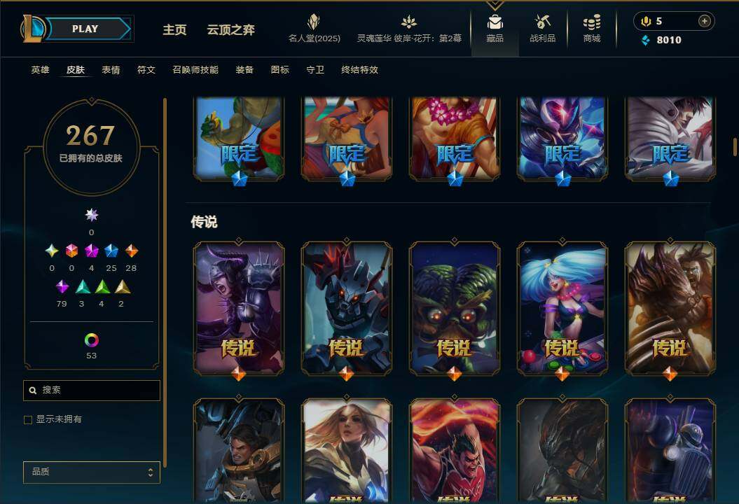 LOLEY38000英雄联盟账号详情图8 LOLEY38000英雄联盟账号详情图8