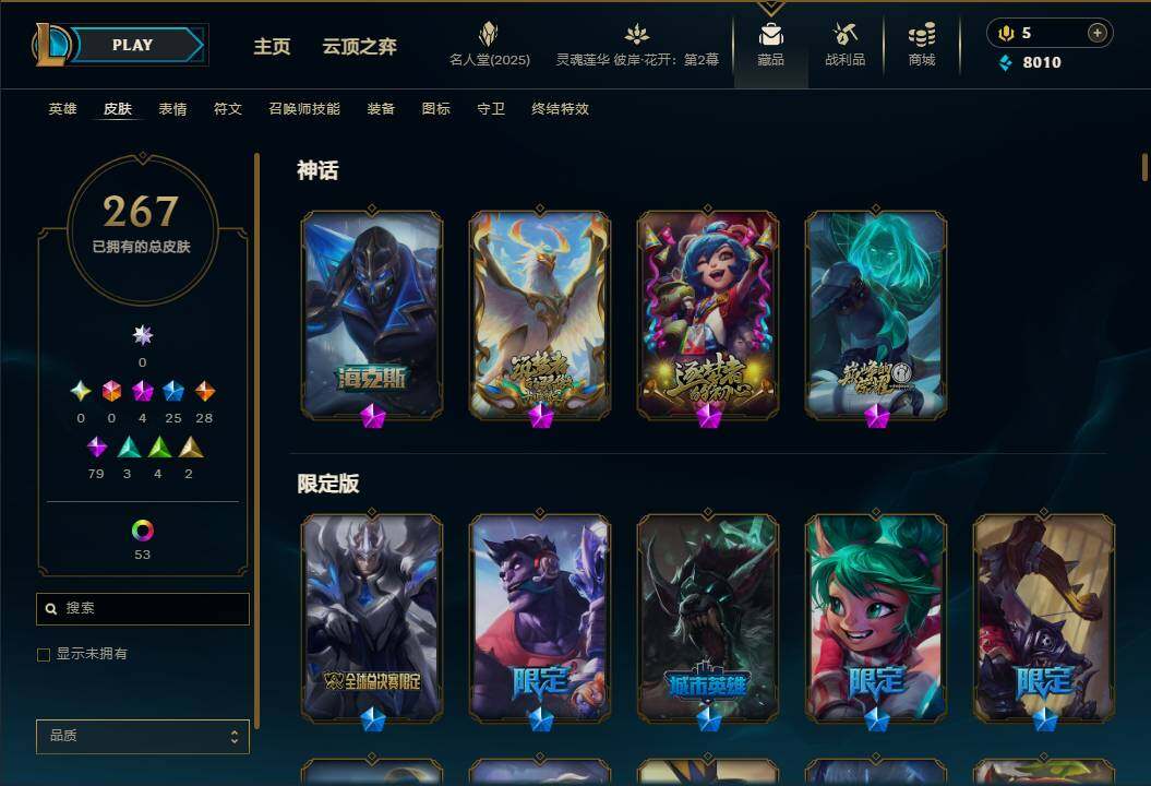 LOLEY38000英雄联盟账号详情图11 LOLEY38000英雄联盟账号详情图11