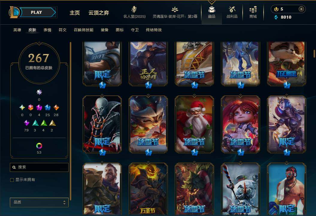 LOLEY38000英雄联盟账号详情图12 LOLEY38000英雄联盟账号详情图12