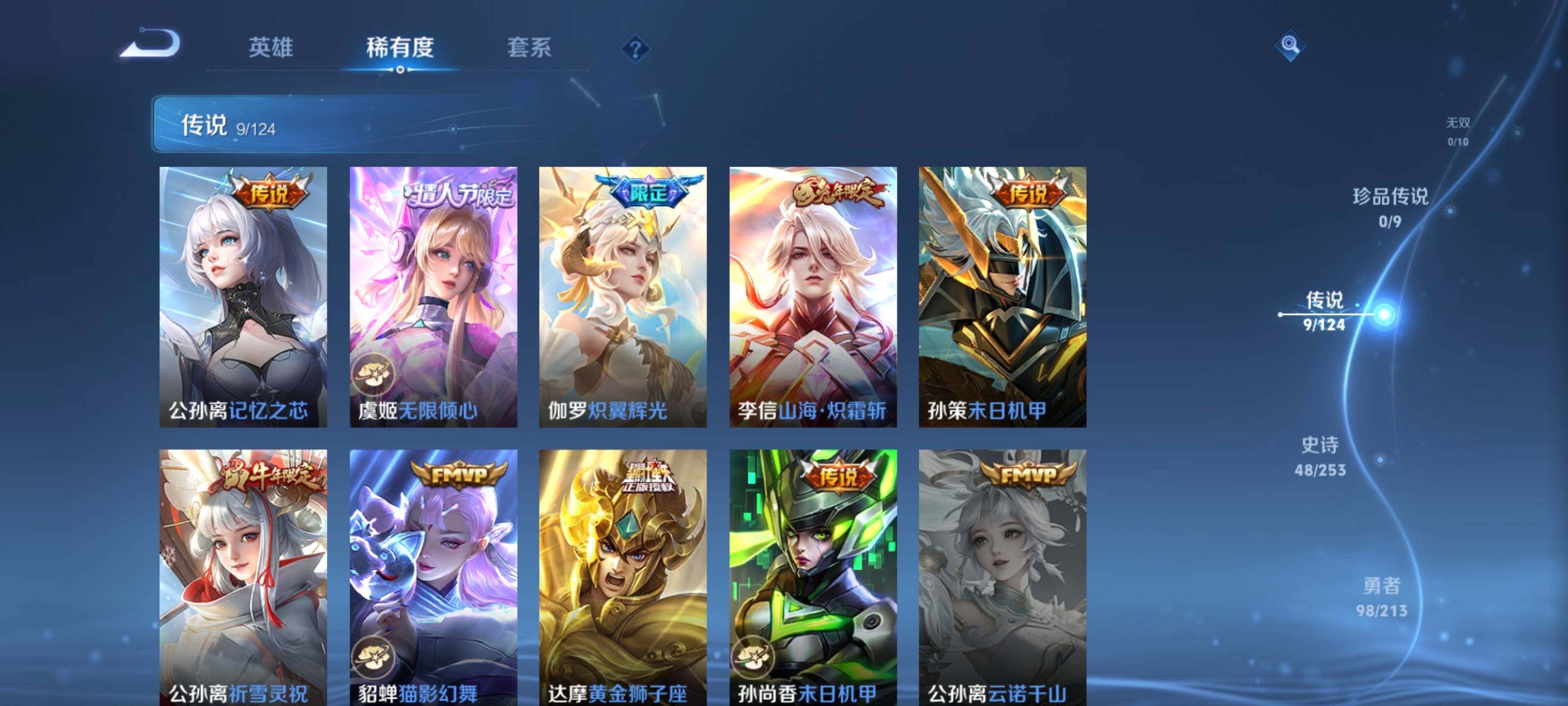 WZEY3189077王者荣耀账号详情图9 WZEY3189077王者荣耀账号详情图9