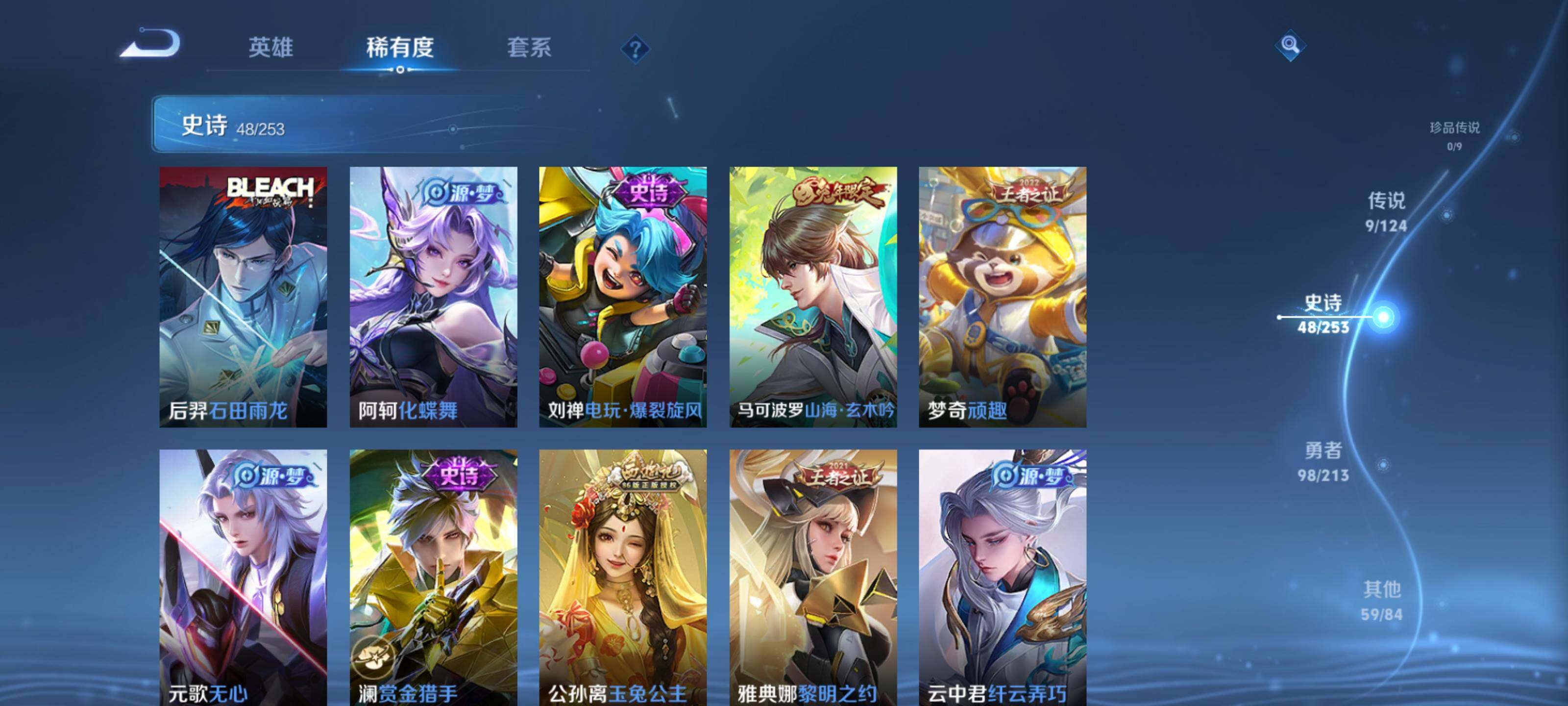 WZEY3189077王者荣耀账号详情图10 WZEY3189077王者荣耀账号详情图10