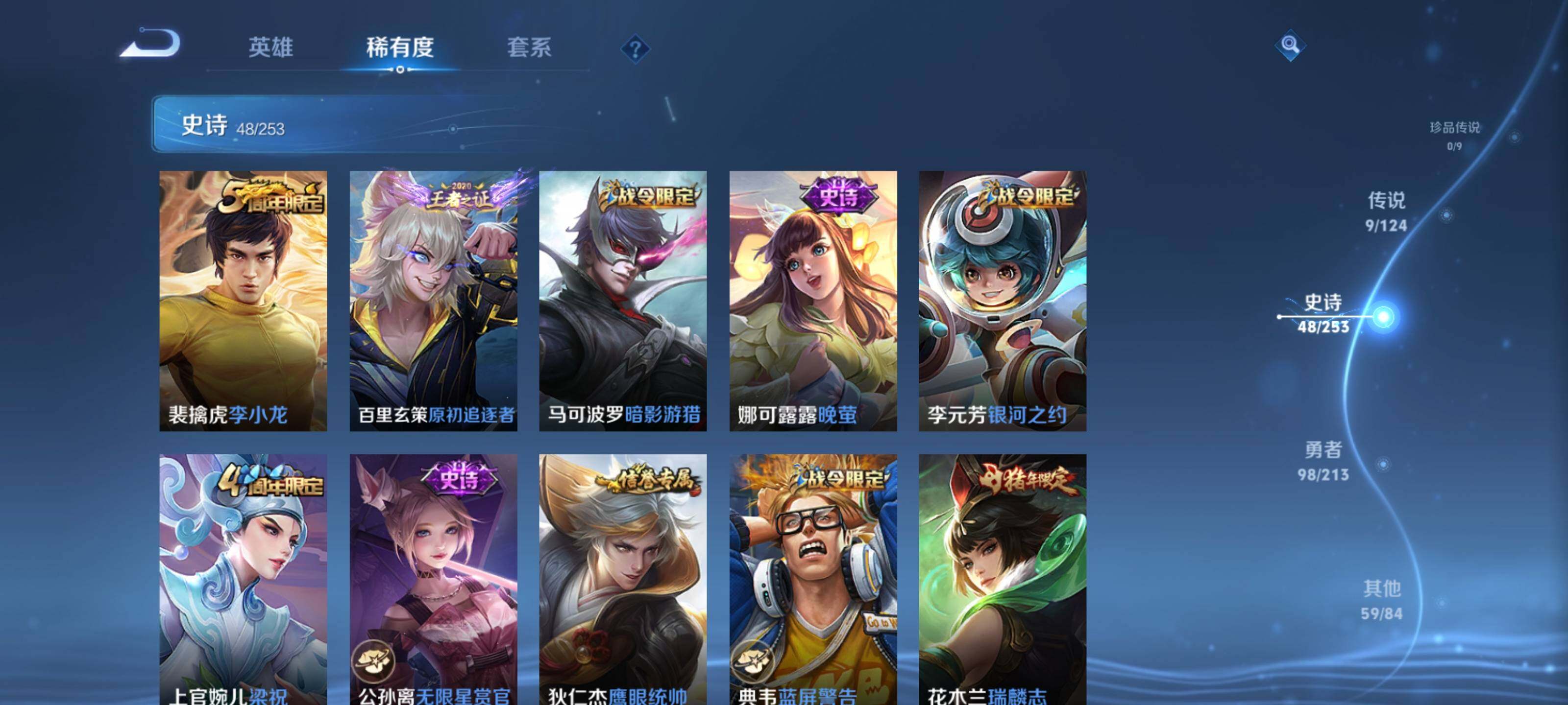 WZEY3189077王者荣耀账号详情图11 WZEY3189077王者荣耀账号详情图11