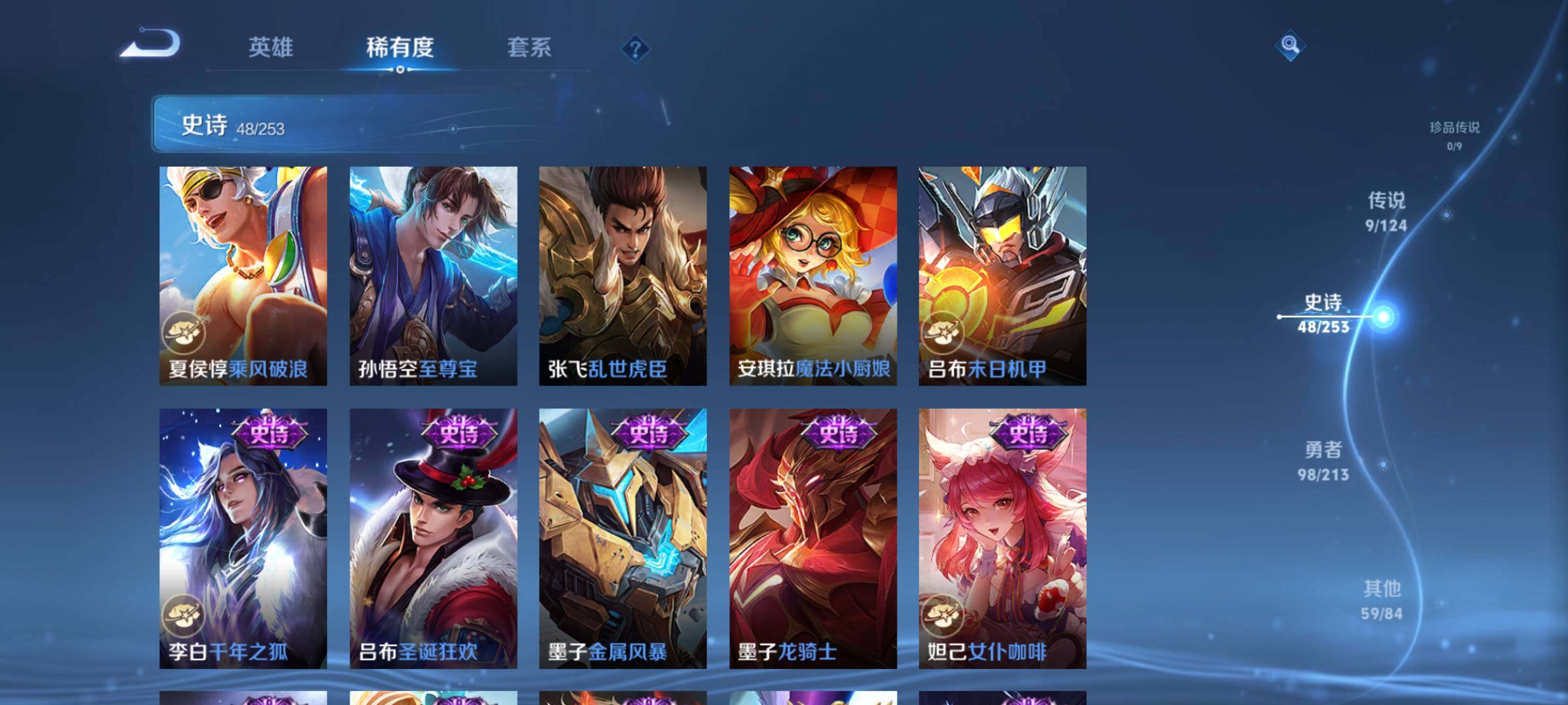 WZEY3189077王者荣耀账号详情图13 WZEY3189077王者荣耀账号详情图13