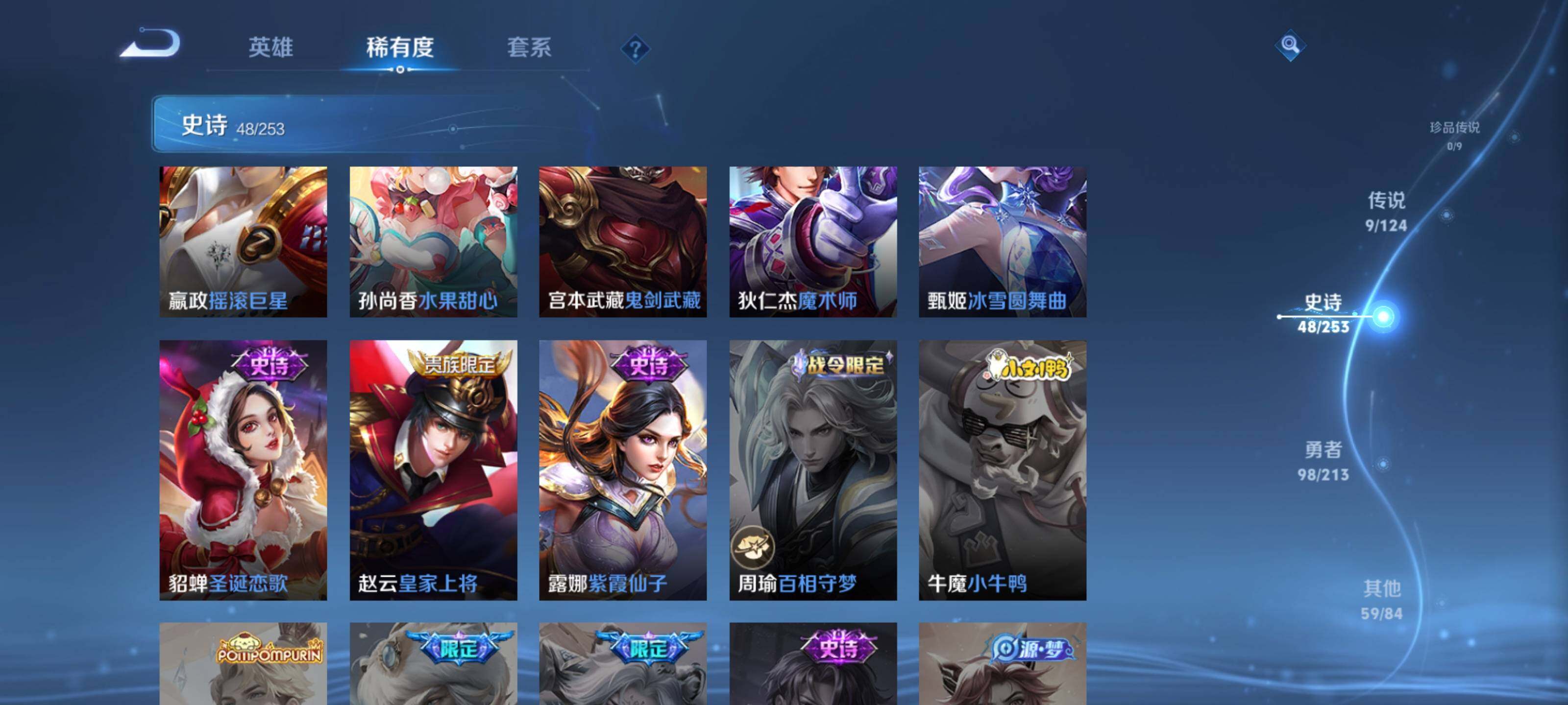 WZEY3189077王者荣耀账号详情图14 WZEY3189077王者荣耀账号详情图14