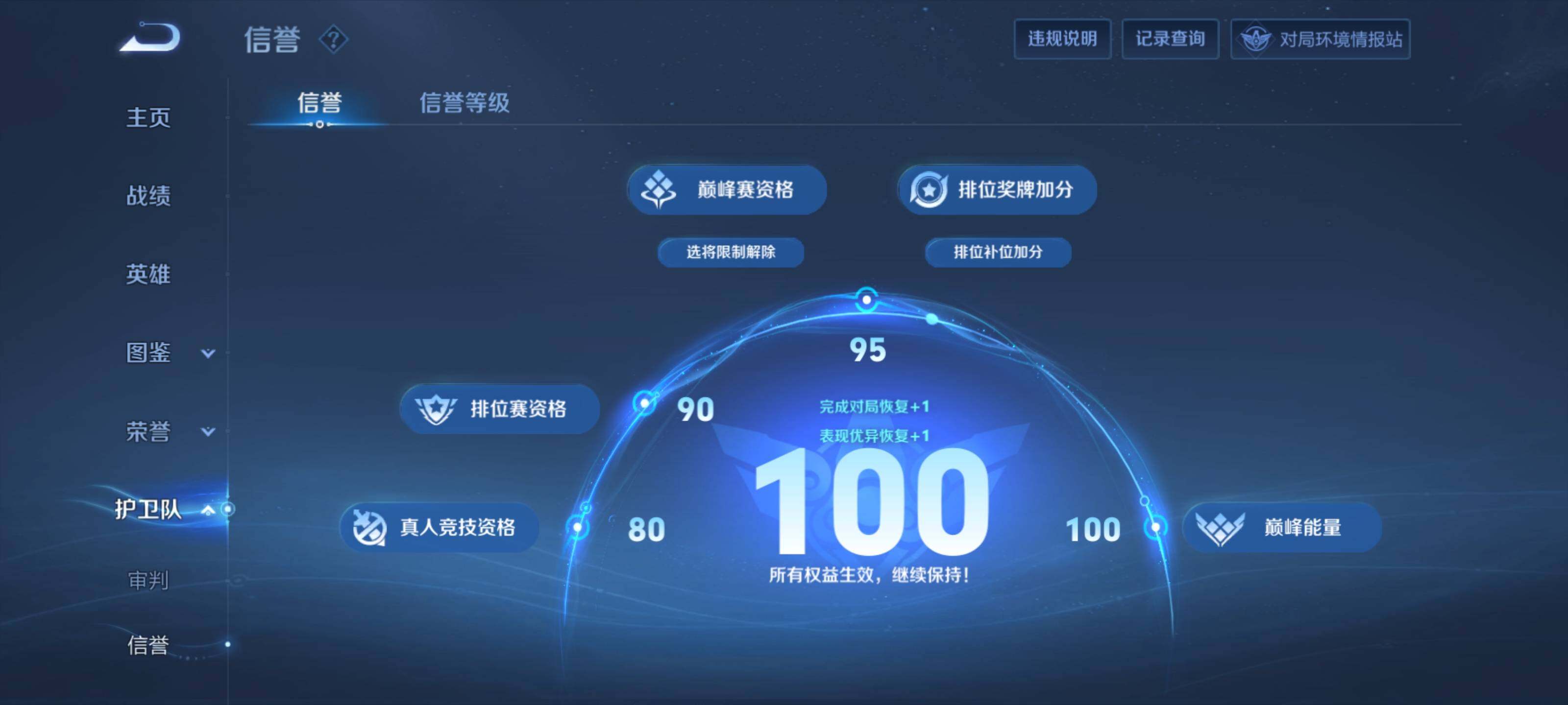 WZEY3189077王者荣耀账号详情图15 WZEY3189077王者荣耀账号详情图15