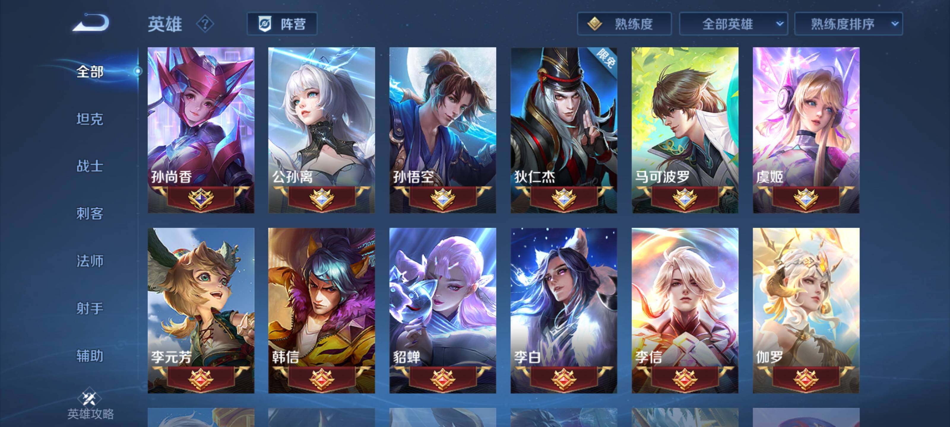 WZEY3189077王者荣耀账号详情图16 WZEY3189077王者荣耀账号详情图16