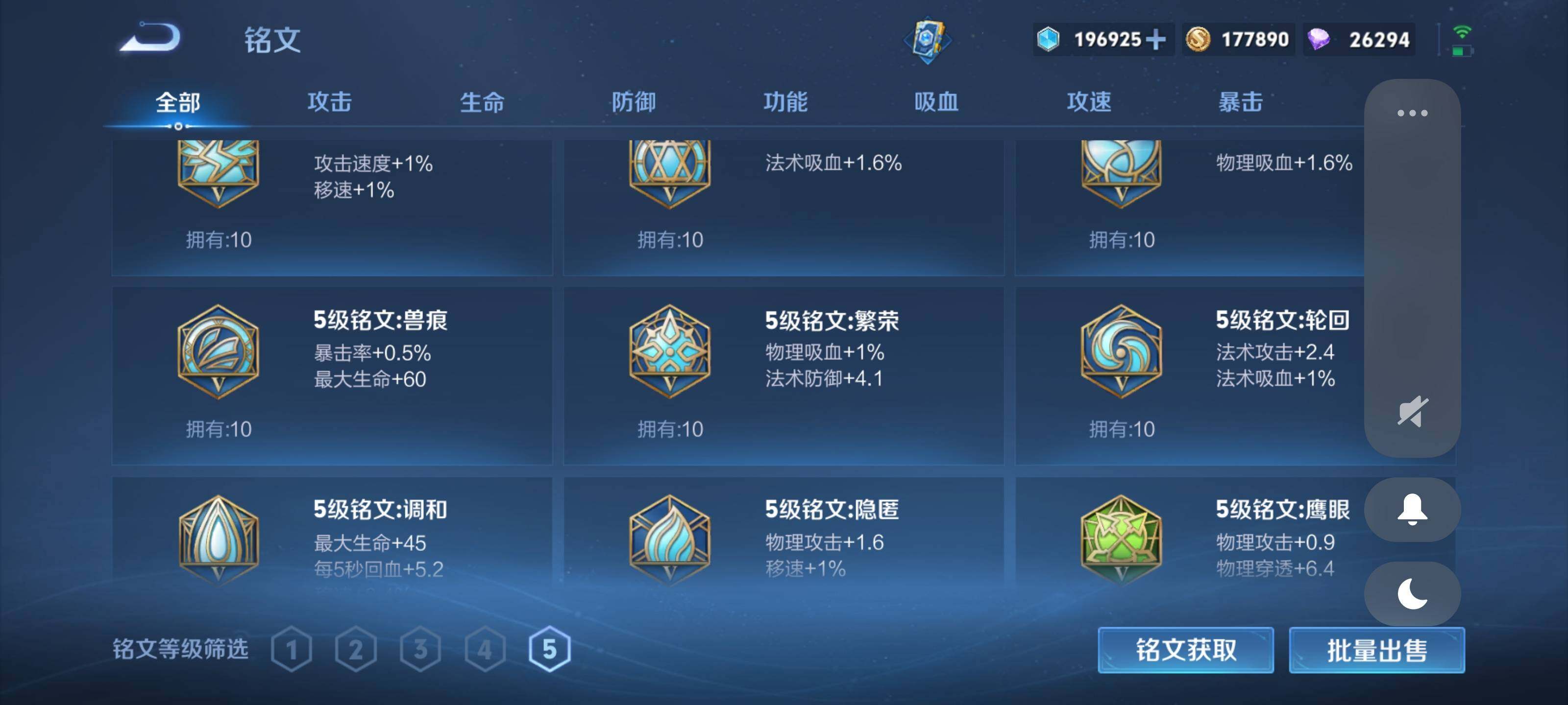 WZEY3189077王者荣耀账号详情图20 WZEY3189077王者荣耀账号详情图20