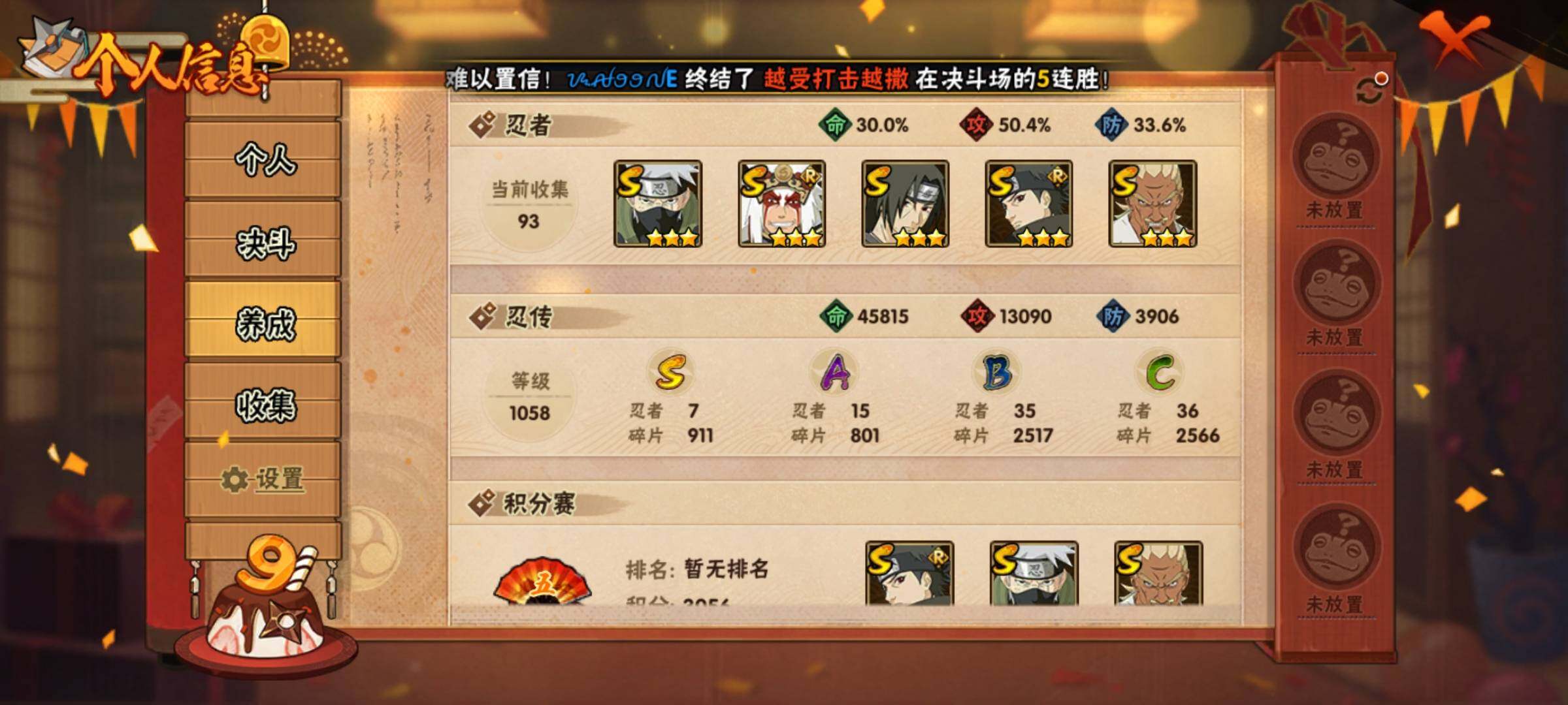 HYEY312688火影忍者账号详情图5 HYEY312688火影忍者账号详情图5