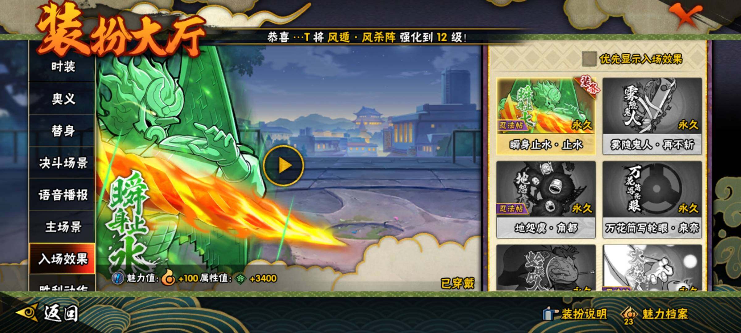 HYEY312688火影忍者账号详情图20 HYEY312688火影忍者账号详情图20