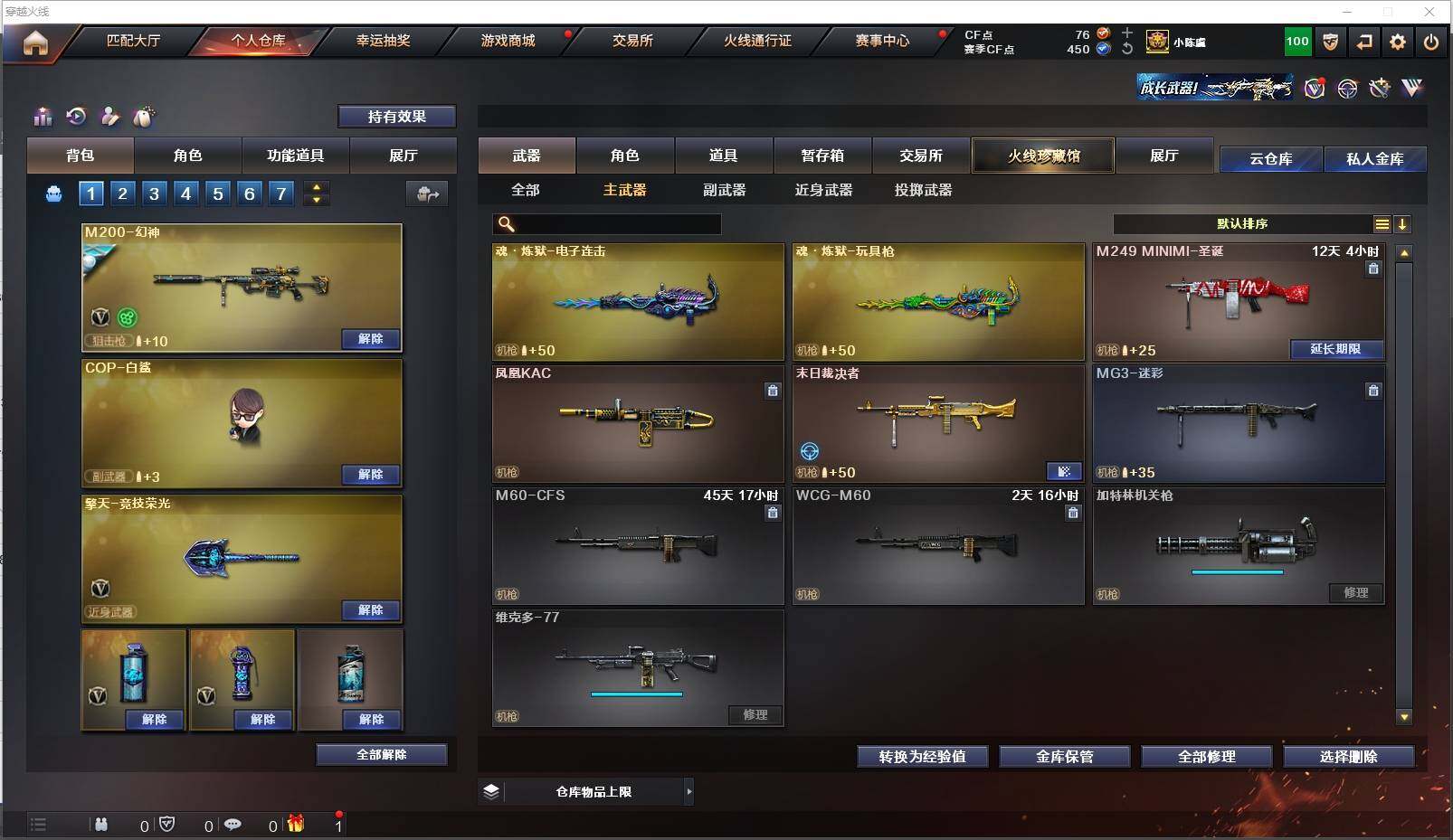 CFXS318991穿越火线账号详情图8 CFXS318991穿越火线账号详情图8