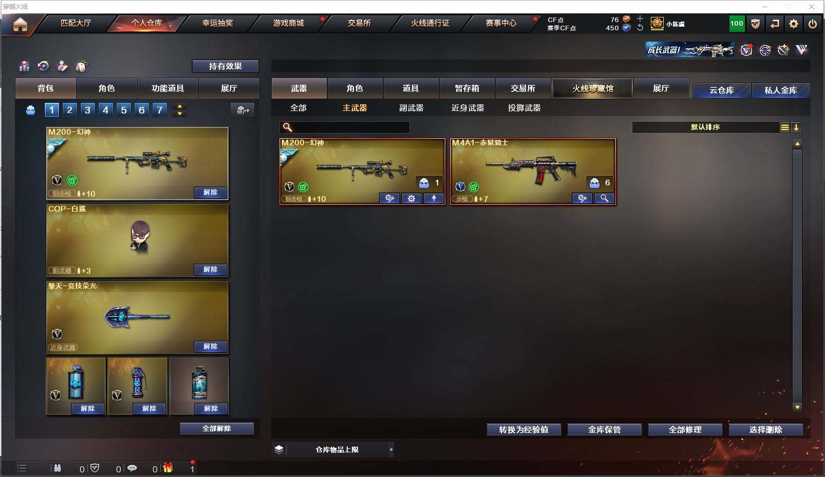 CFXS318991穿越火线账号详情图11 CFXS318991穿越火线账号详情图11