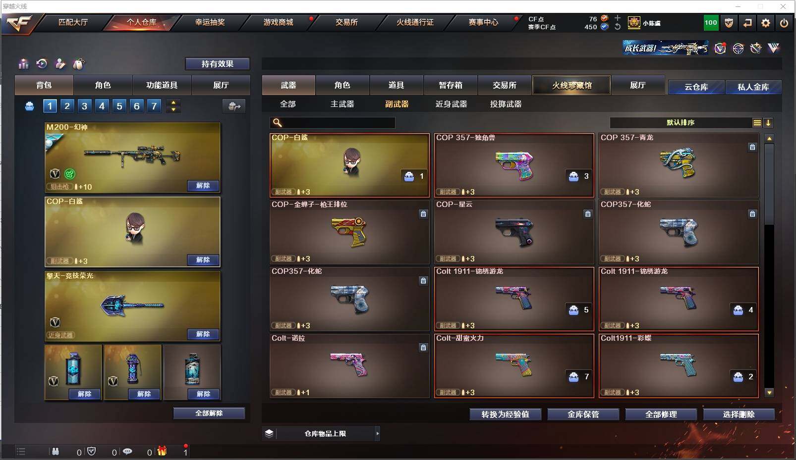 CFXS318991穿越火线账号详情图12 CFXS318991穿越火线账号详情图12