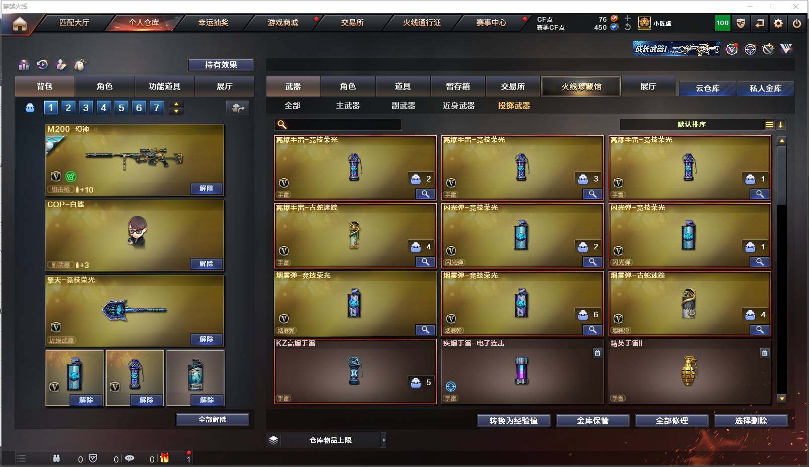 CFXS318991穿越火线账号详情图14 CFXS318991穿越火线账号详情图14