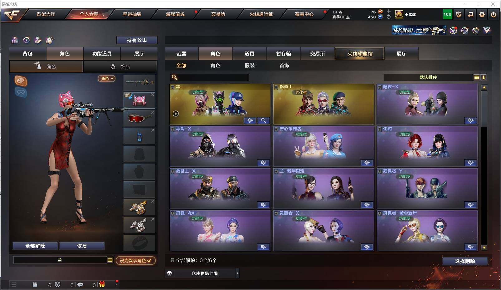 CFXS318991穿越火线账号详情图15 CFXS318991穿越火线账号详情图15