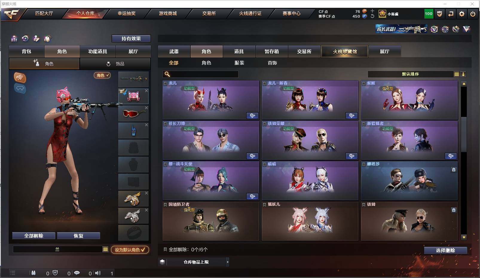 CFXS318991穿越火线账号详情图16 CFXS318991穿越火线账号详情图16
