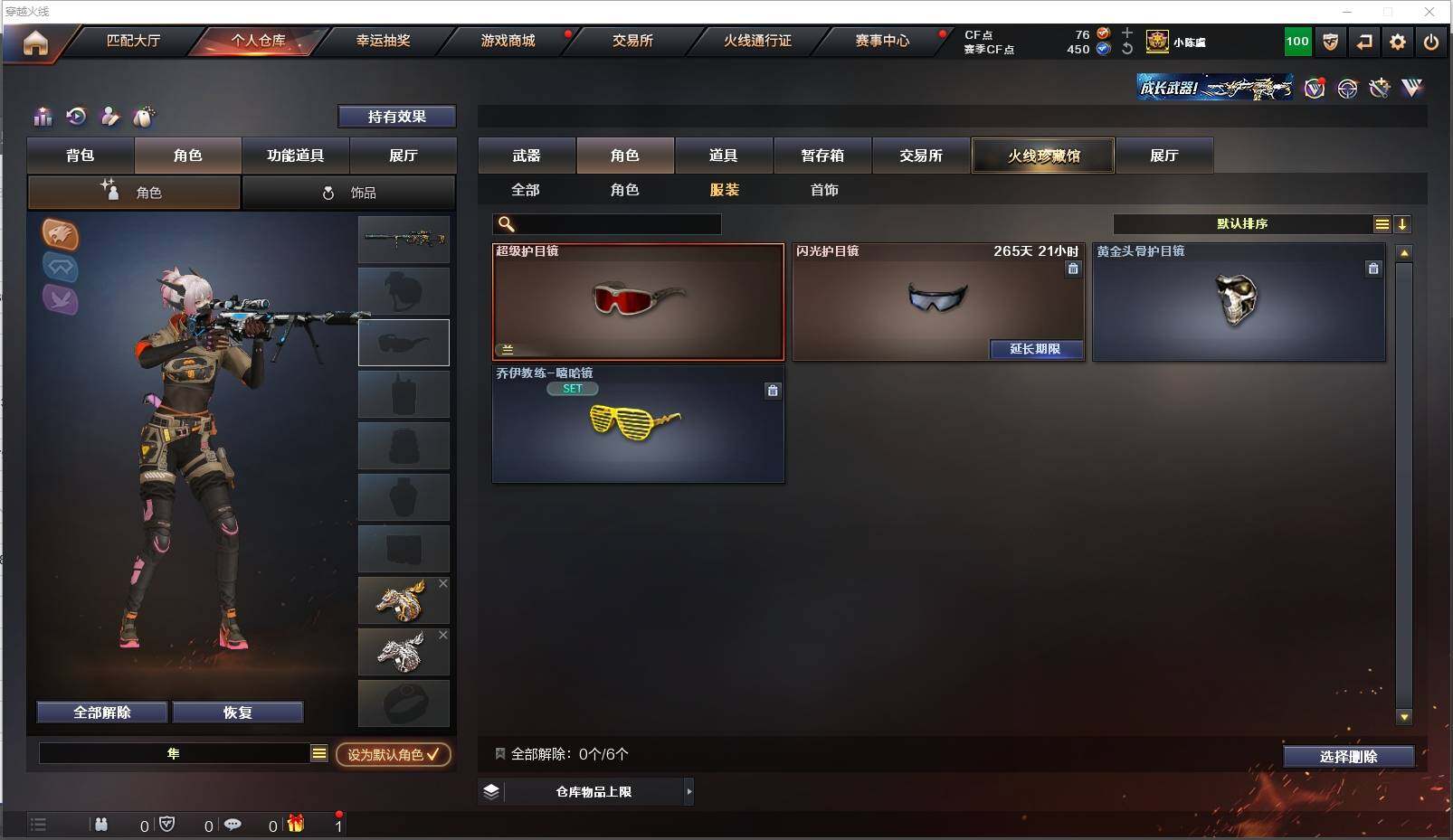 CFXS318991穿越火线账号详情图18 CFXS318991穿越火线账号详情图18