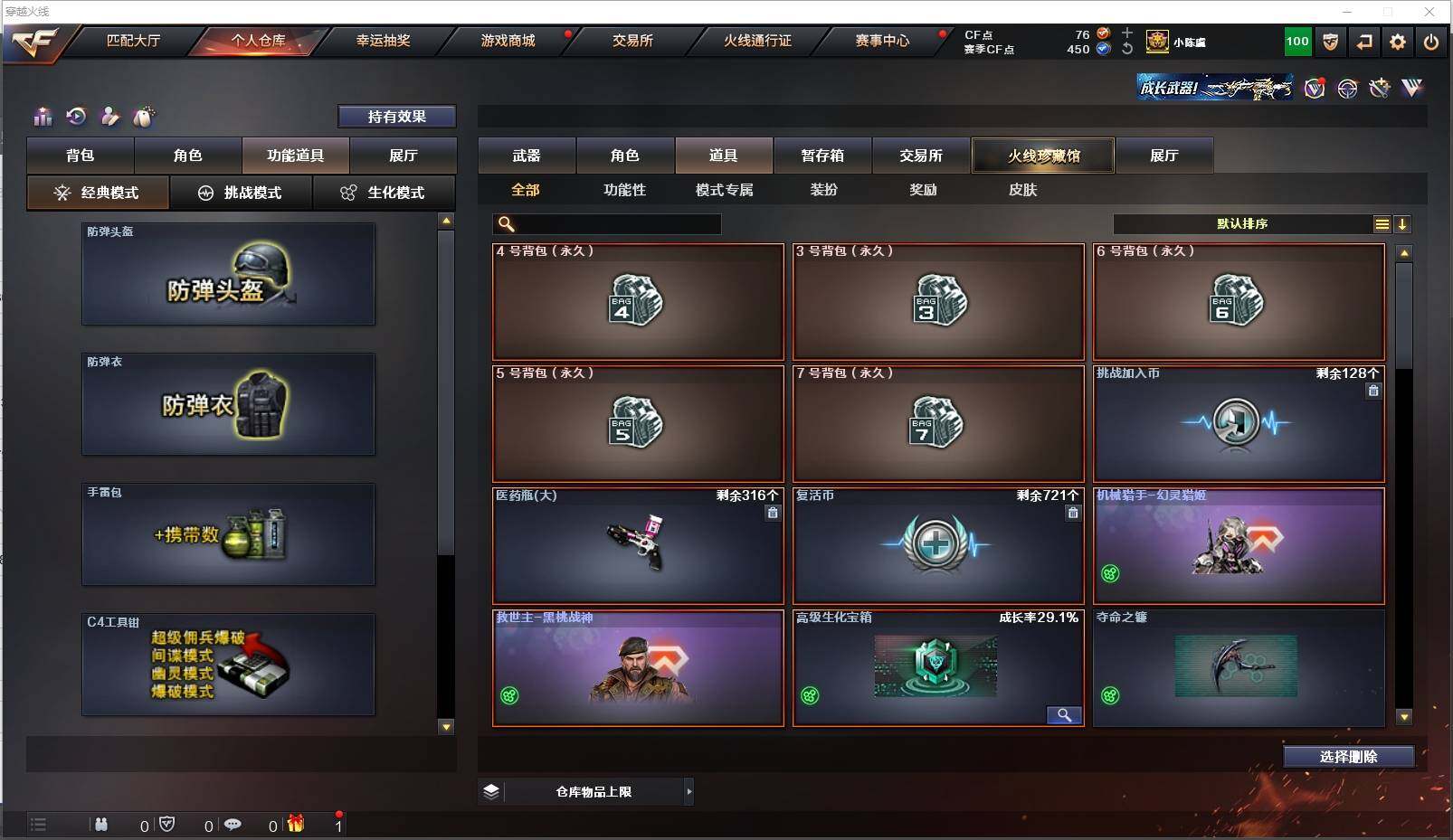 CFXS318991穿越火线账号详情图19 CFXS318991穿越火线账号详情图19