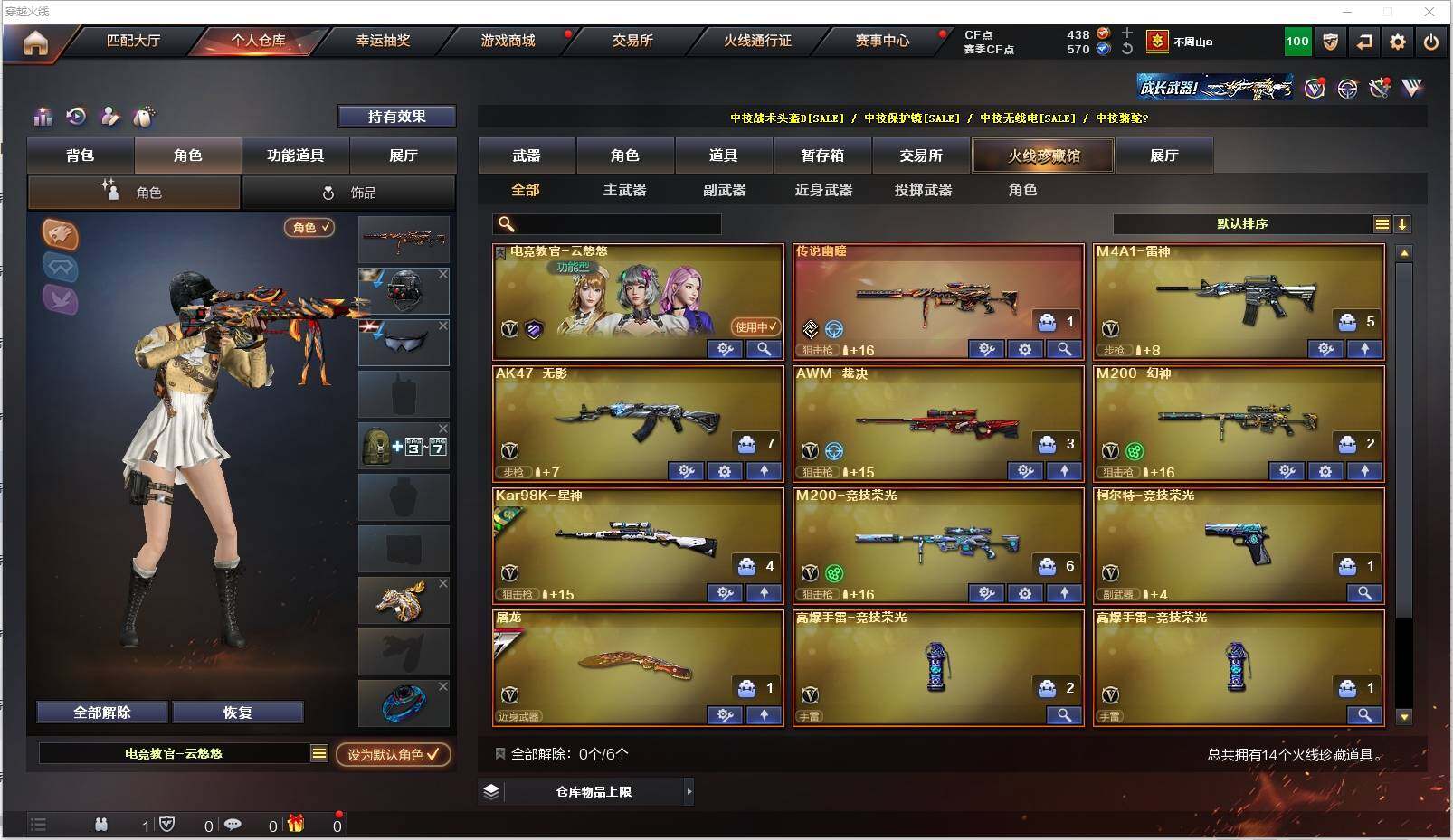 CFXS318992穿越火线账号详情图3 CFXS318992穿越火线账号详情图3