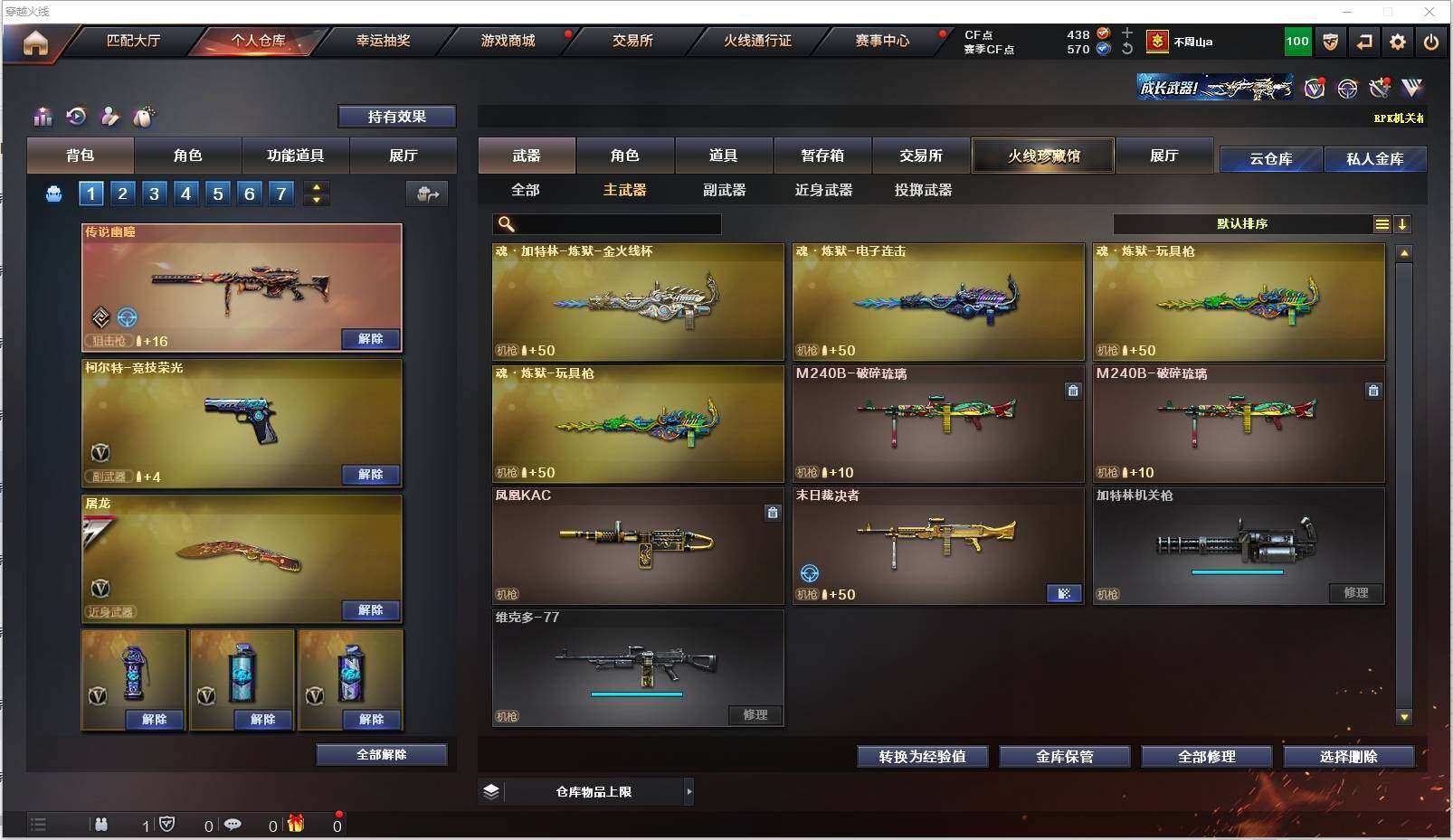 CFXS318992穿越火线账号详情图8 CFXS318992穿越火线账号详情图8