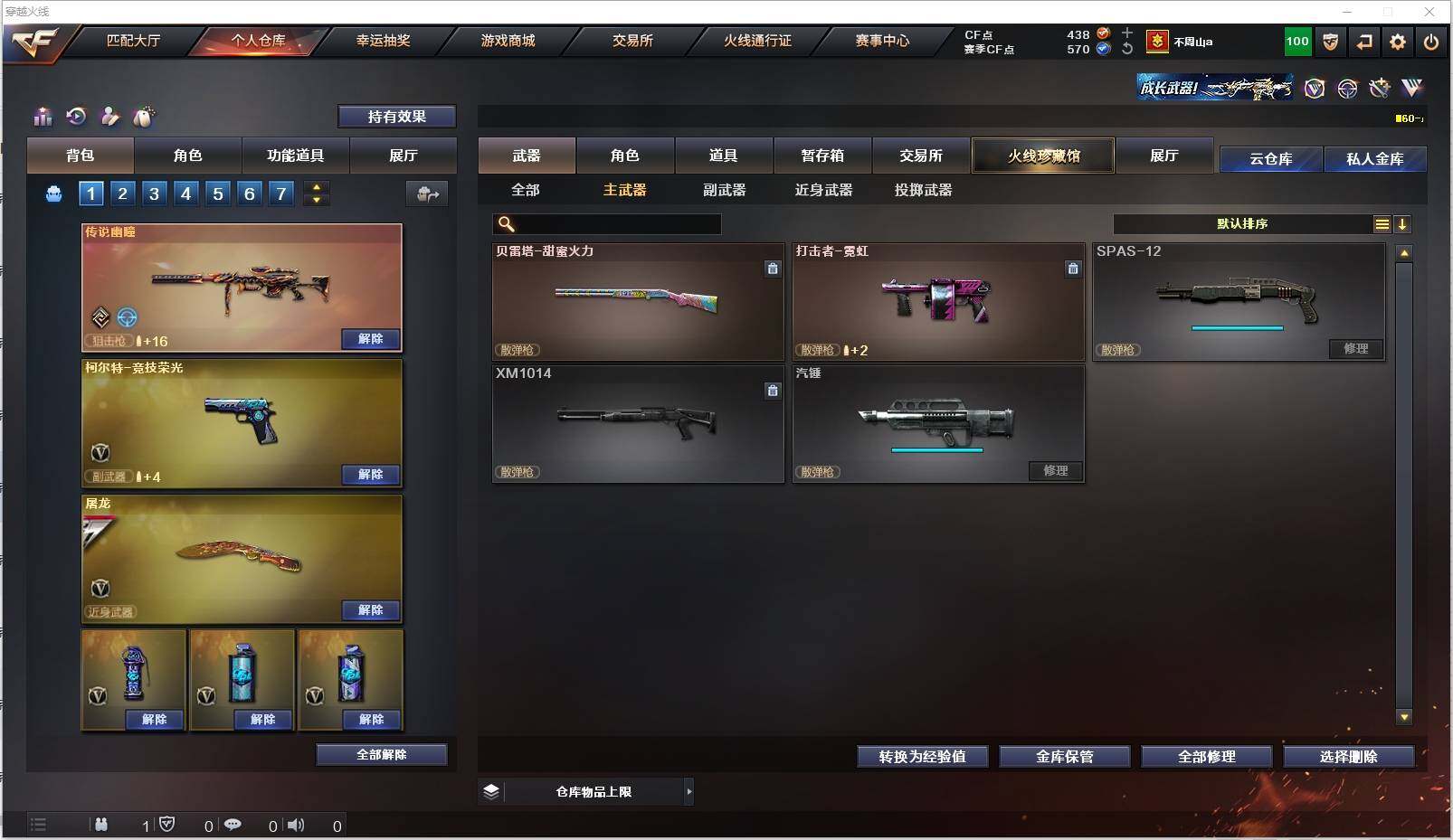 CFXS318992穿越火线账号详情图10 CFXS318992穿越火线账号详情图10