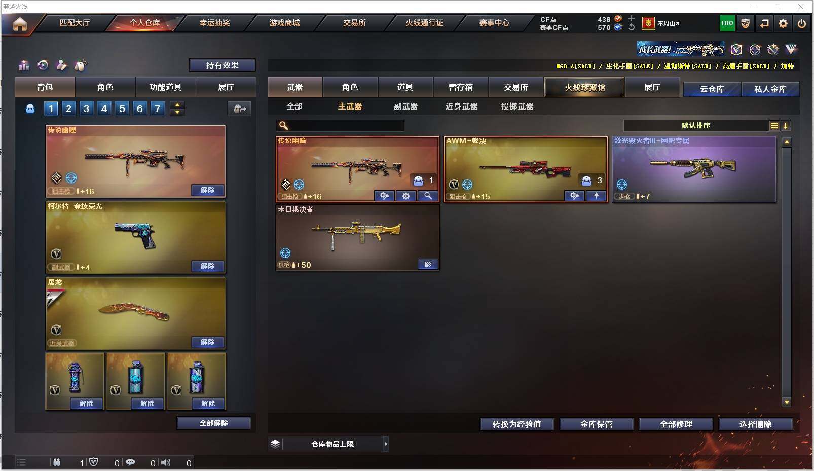 CFXS318992穿越火线账号详情图11 CFXS318992穿越火线账号详情图11