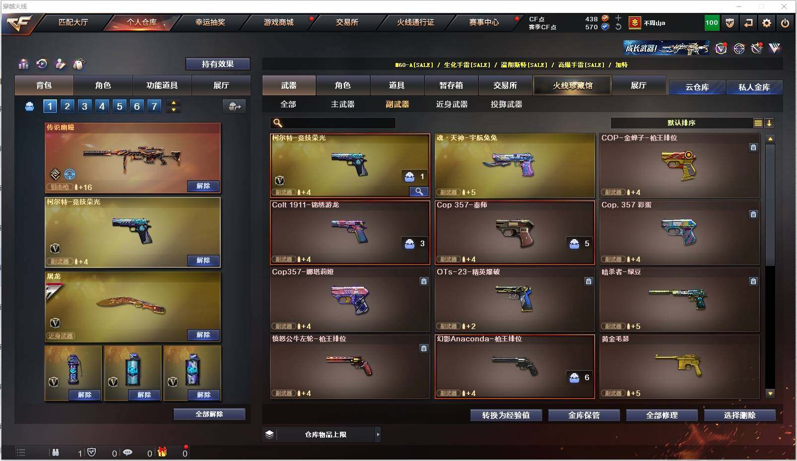 CFXS318992穿越火线账号详情图12 CFXS318992穿越火线账号详情图12