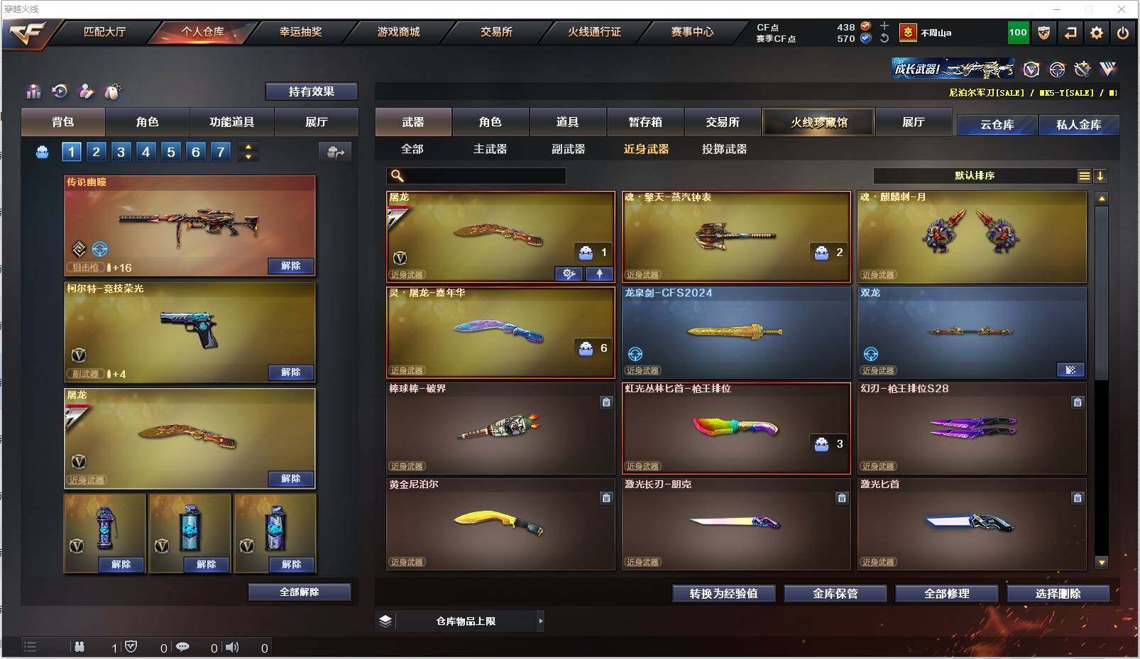 CFXS318992穿越火线账号详情图13 CFXS318992穿越火线账号详情图13