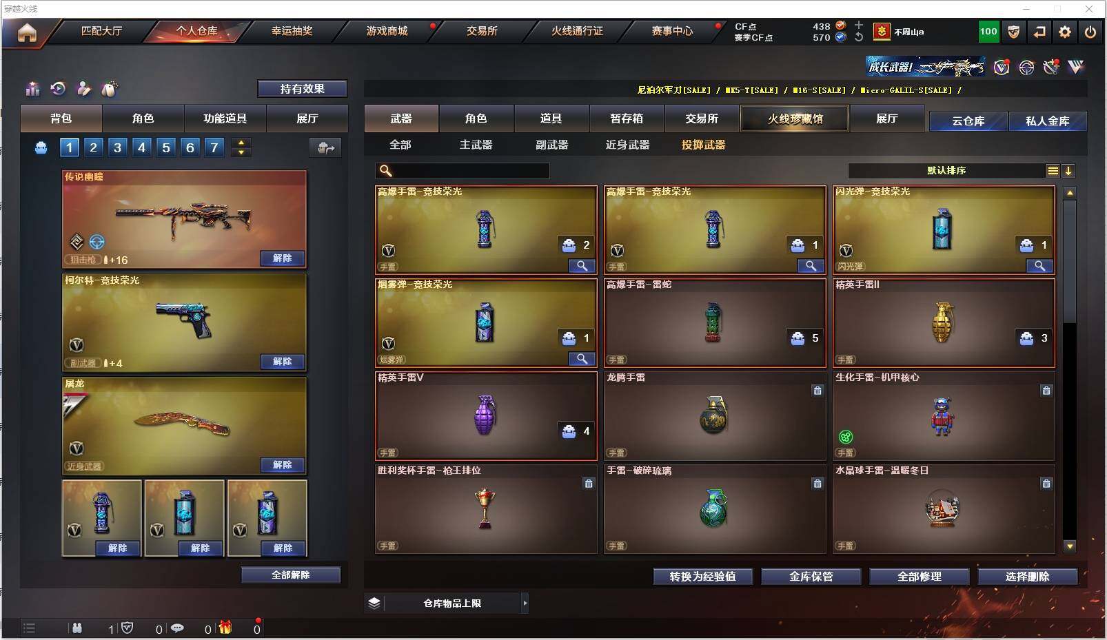 CFXS318992穿越火线账号详情图14 CFXS318992穿越火线账号详情图14