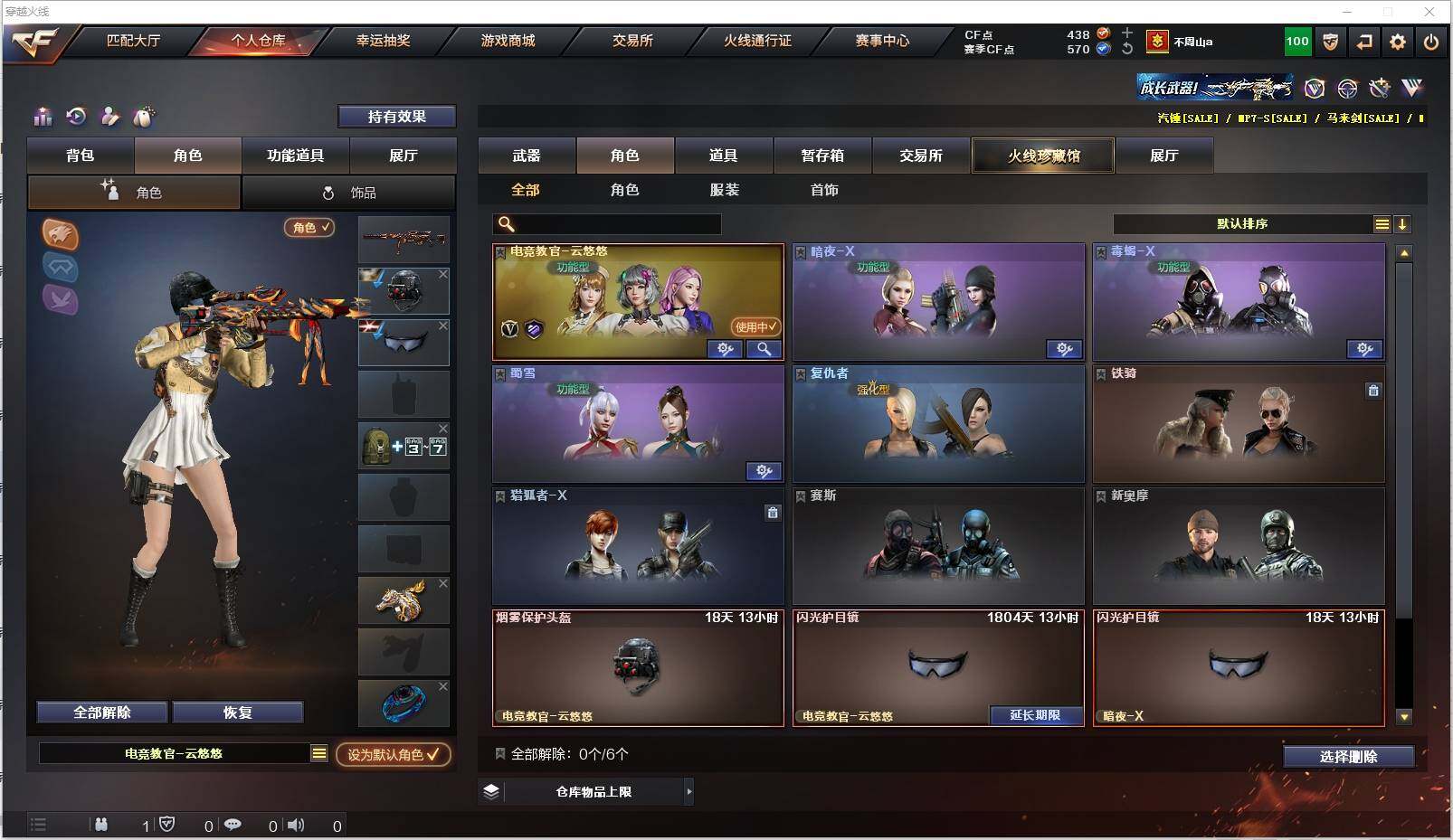 CFXS318992穿越火线账号详情图15 CFXS318992穿越火线账号详情图15
