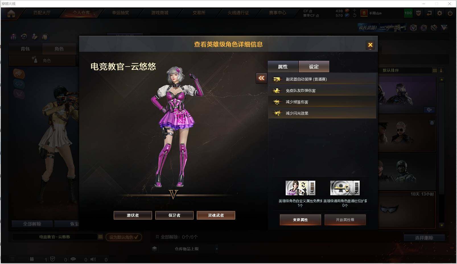 CFXS318992穿越火线账号详情图16 CFXS318992穿越火线账号详情图16