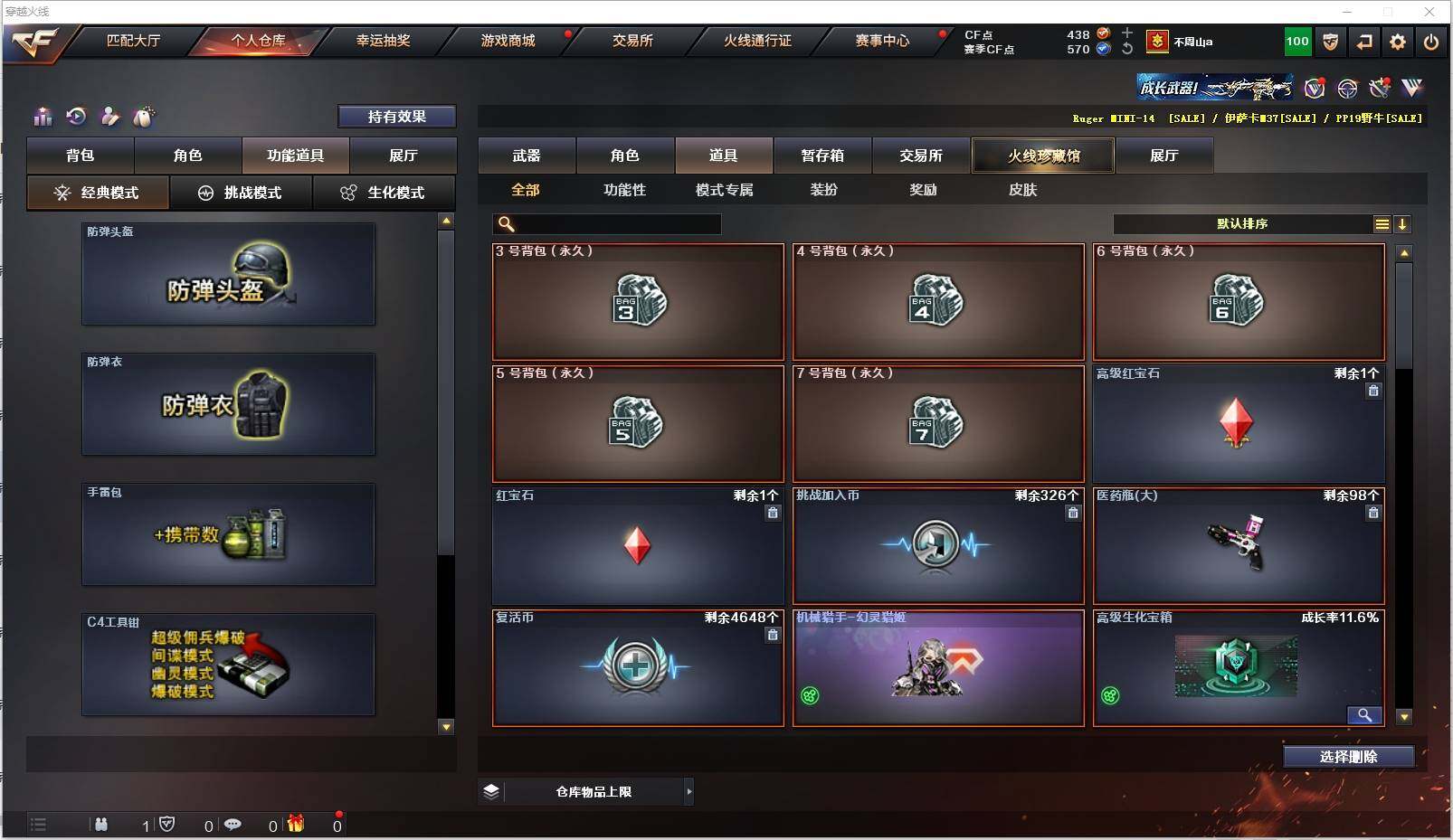 CFXS318992穿越火线账号详情图17 CFXS318992穿越火线账号详情图17