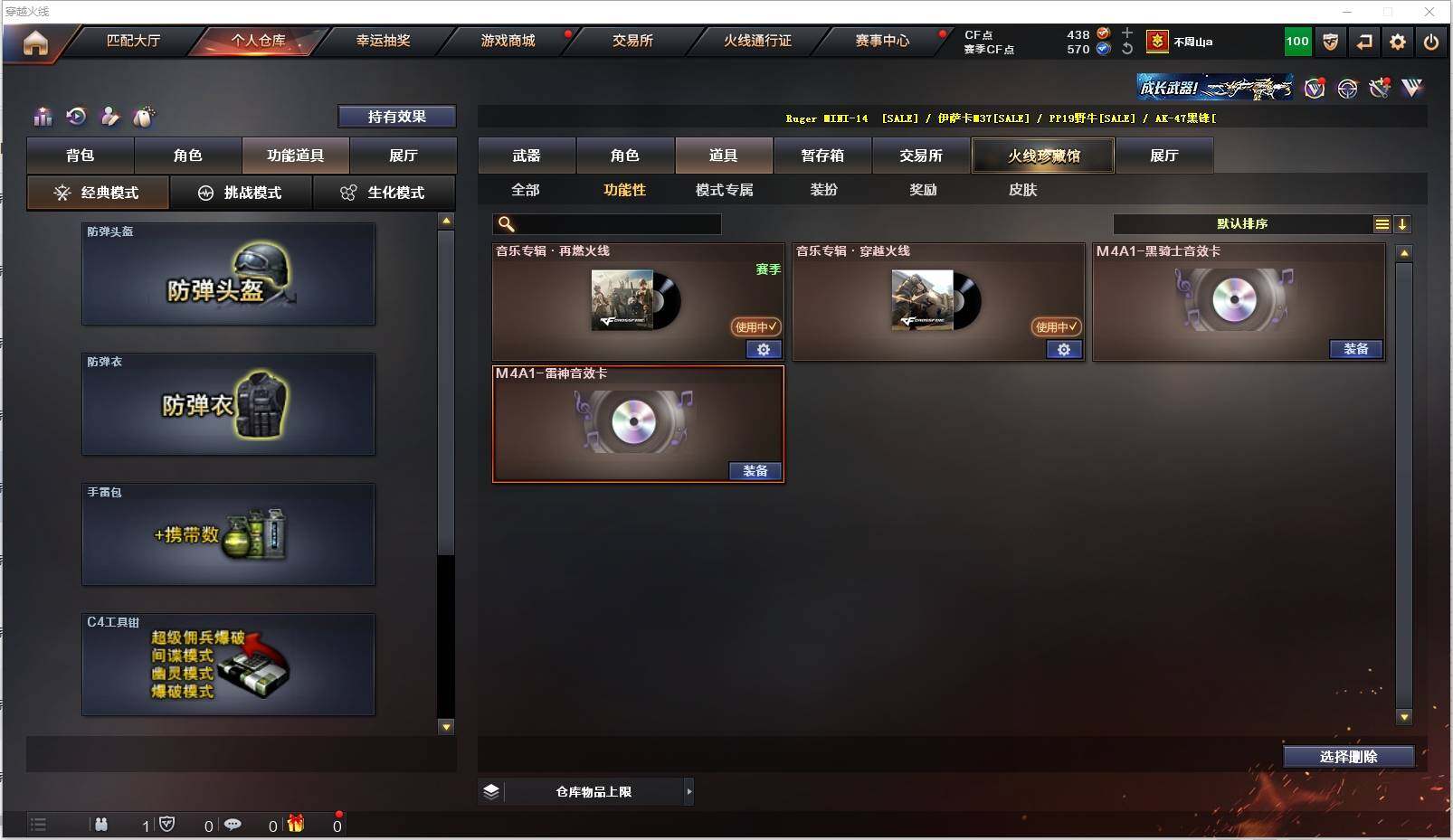 CFXS318992穿越火线账号详情图18 CFXS318992穿越火线账号详情图18