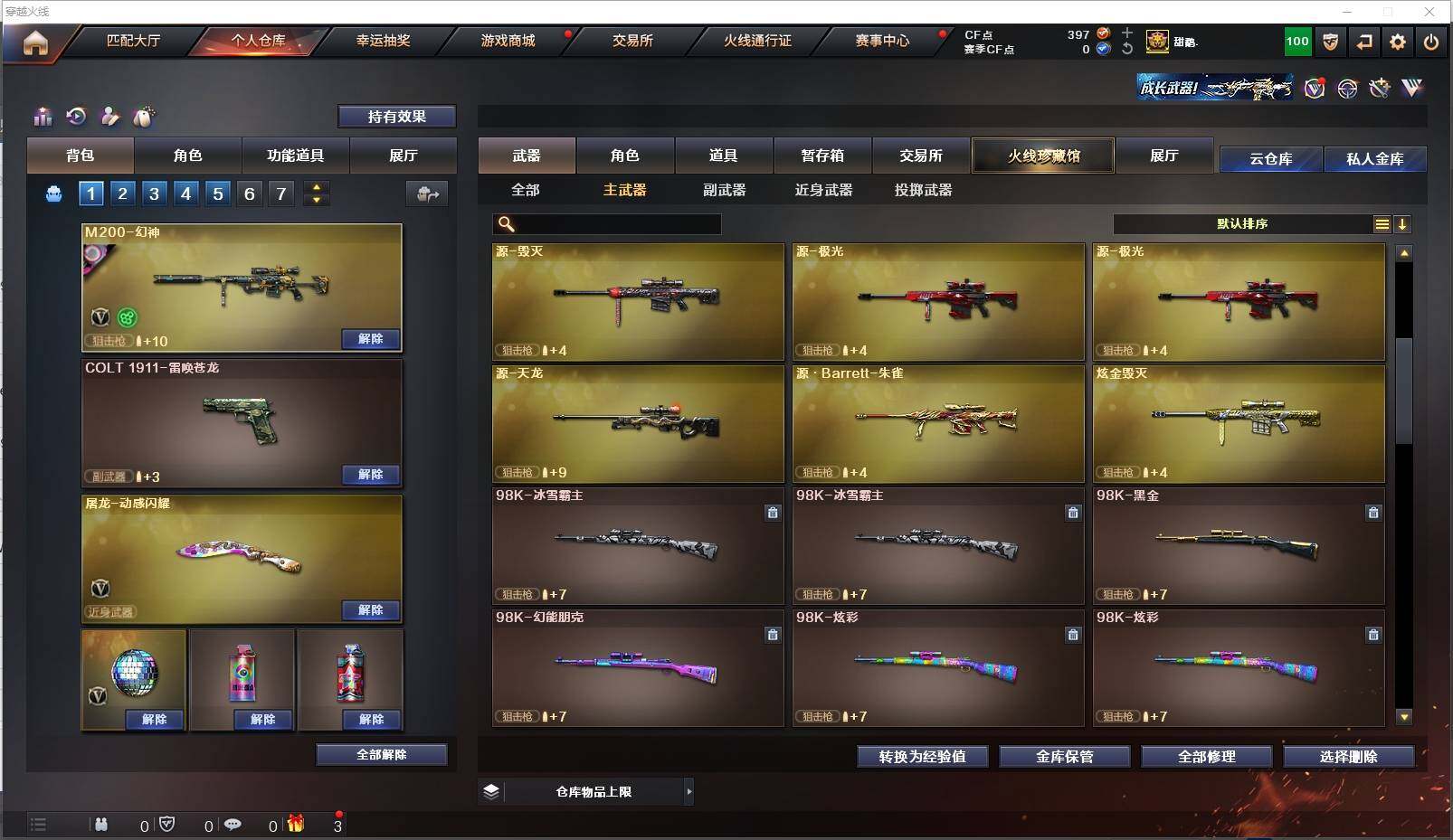CFXS318993穿越火线账号详情图11 CFXS318993穿越火线账号详情图11