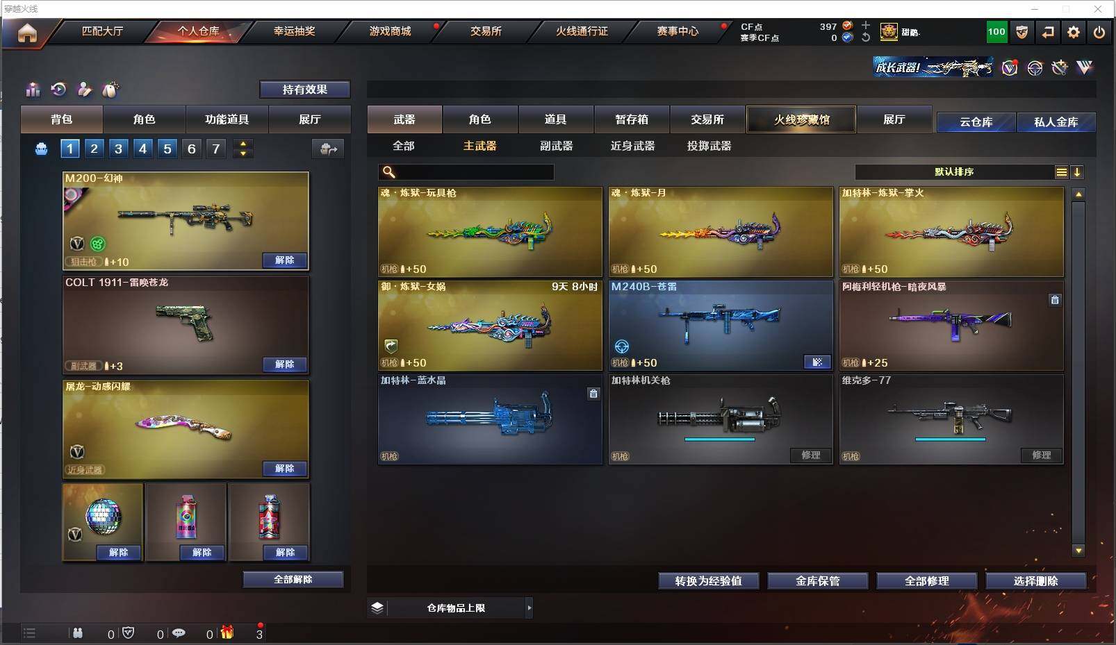 CFXS318993穿越火线账号详情图12 CFXS318993穿越火线账号详情图12