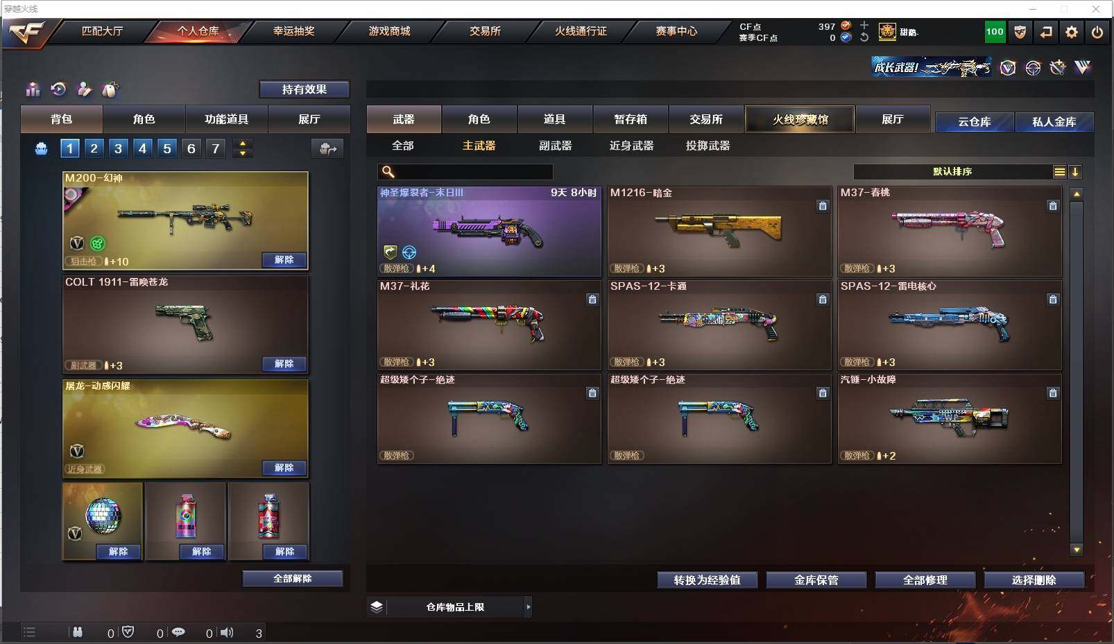 CFXS318993穿越火线账号详情图14 CFXS318993穿越火线账号详情图14