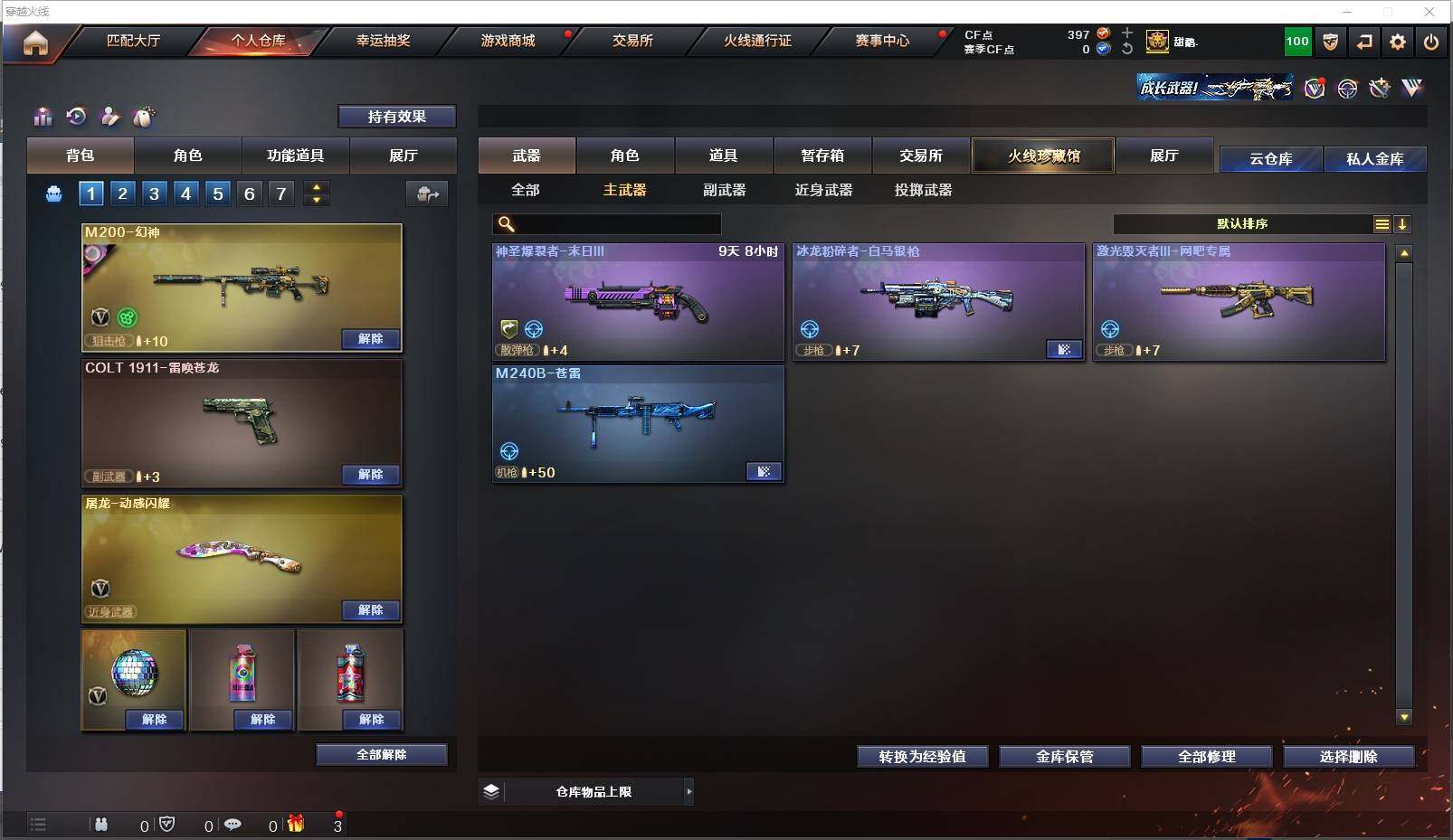 CFXS318993穿越火线账号详情图15 CFXS318993穿越火线账号详情图15