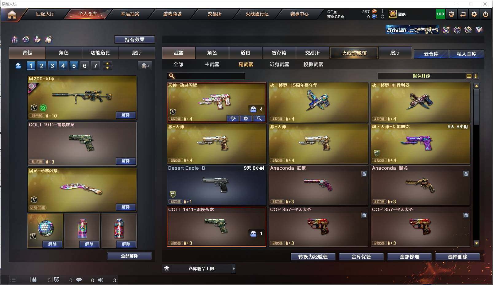 CFXS318993穿越火线账号详情图16 CFXS318993穿越火线账号详情图16