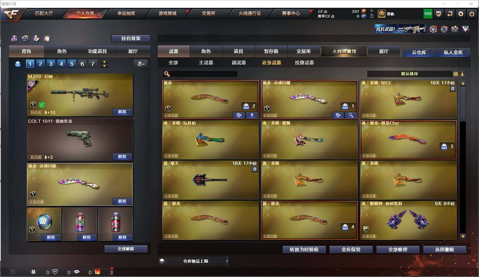 CFXS318993穿越火线账号详情图17 CFXS318993穿越火线账号详情图17