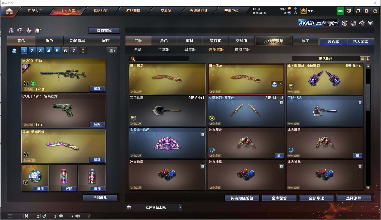 CFXS318993穿越火线账号详情图18 CFXS318993穿越火线账号详情图18