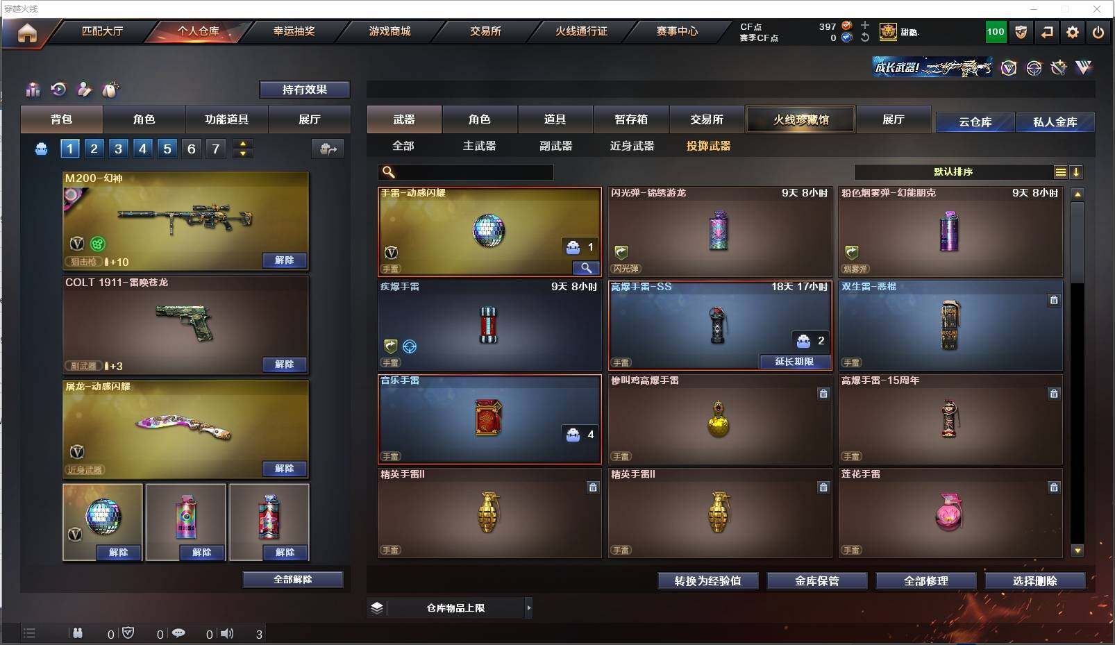 CFXS318993穿越火线账号详情图19 CFXS318993穿越火线账号详情图19