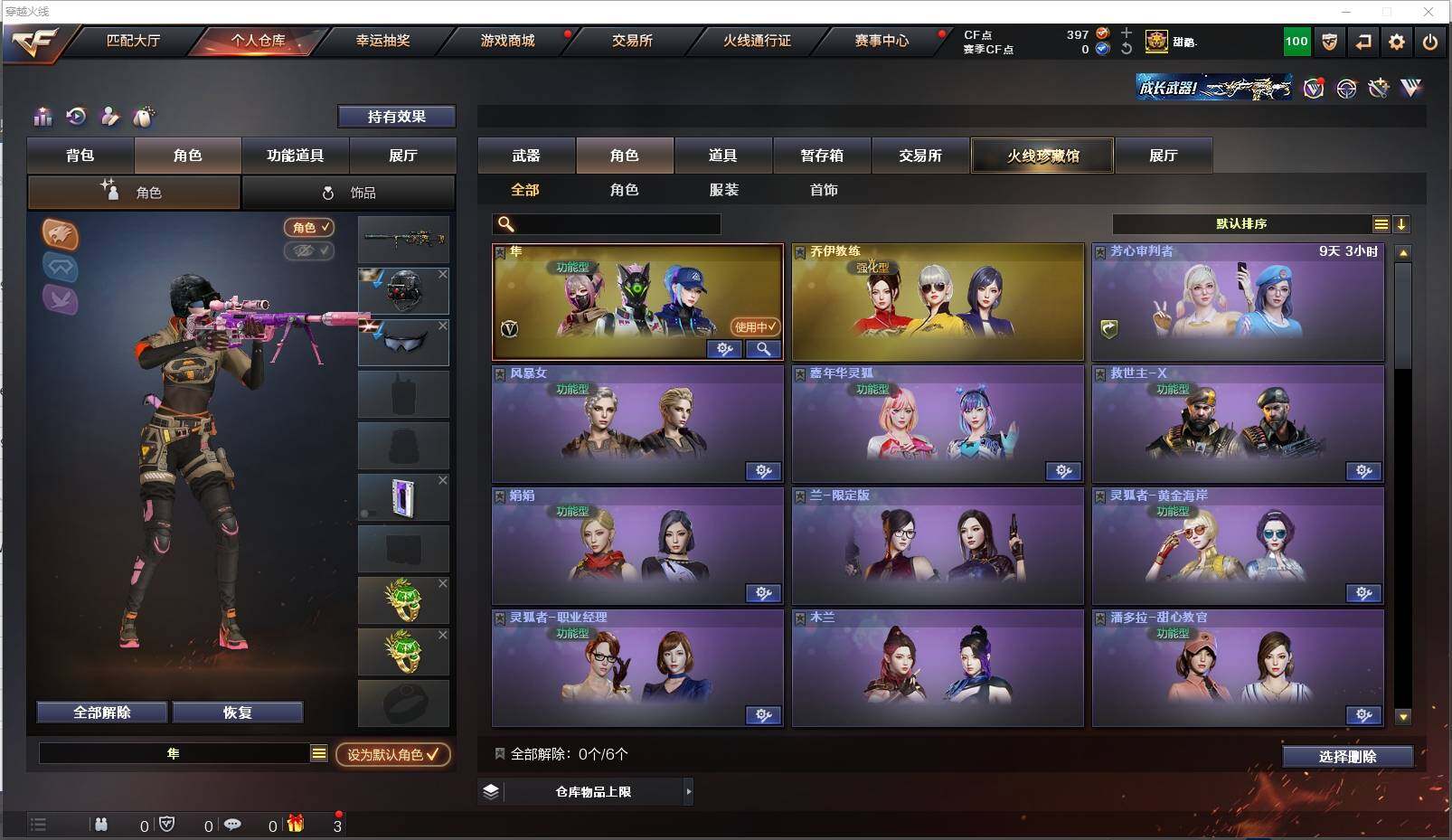CFXS318993穿越火线账号详情图20 CFXS318993穿越火线账号详情图20