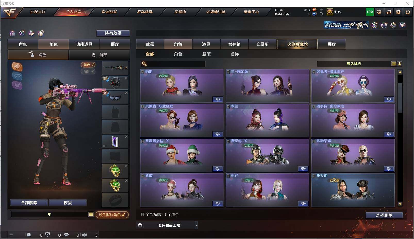 CFXS318993穿越火线账号详情图22 CFXS318993穿越火线账号详情图22