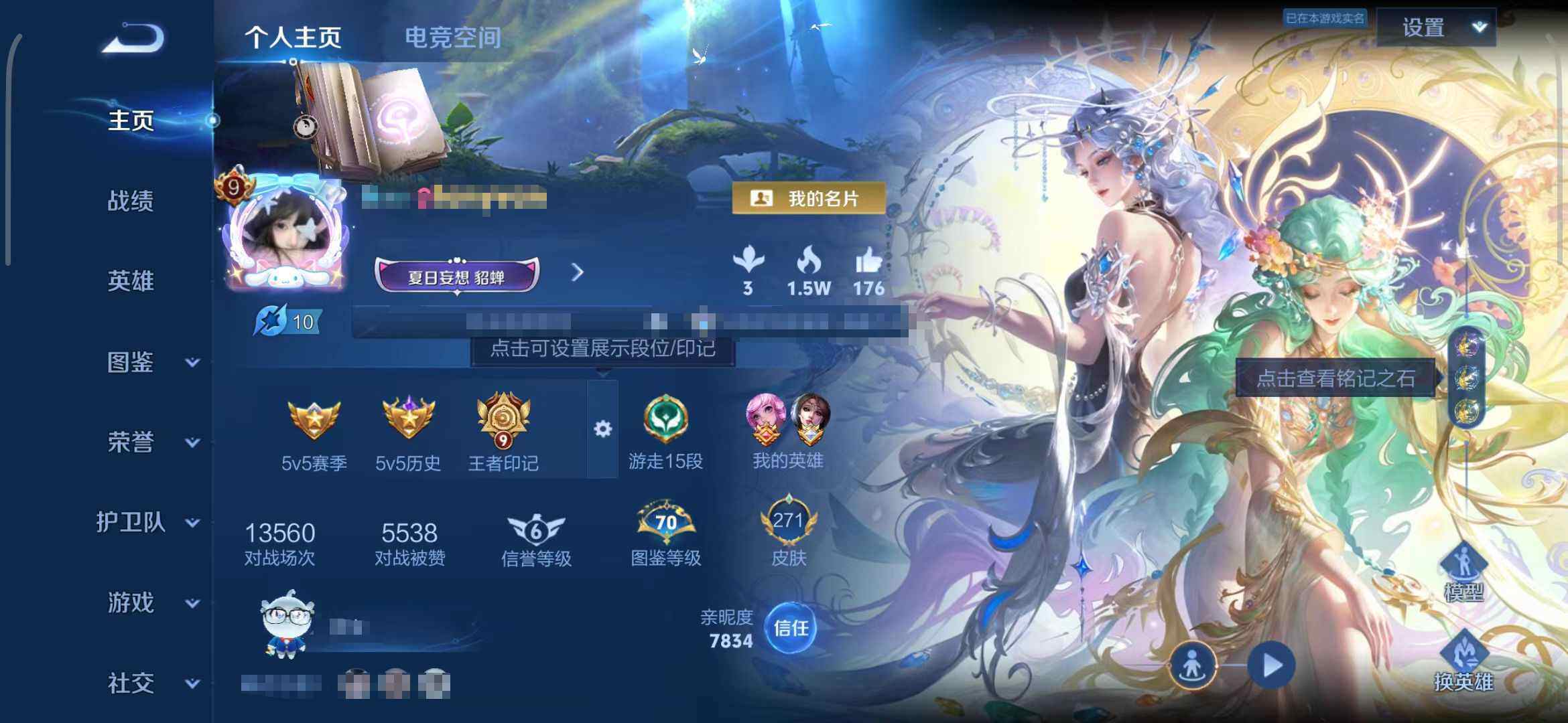 WZEY3188942王者荣耀账号详情图6 WZEY3188942王者荣耀账号详情图6