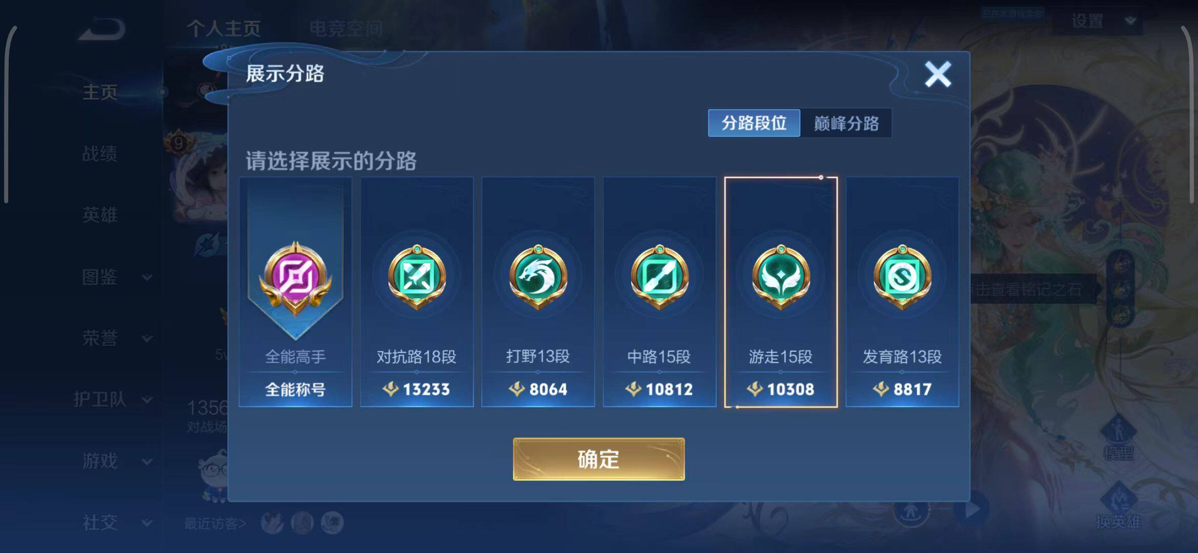 WZEY3188942王者荣耀账号详情图19 WZEY3188942王者荣耀账号详情图19