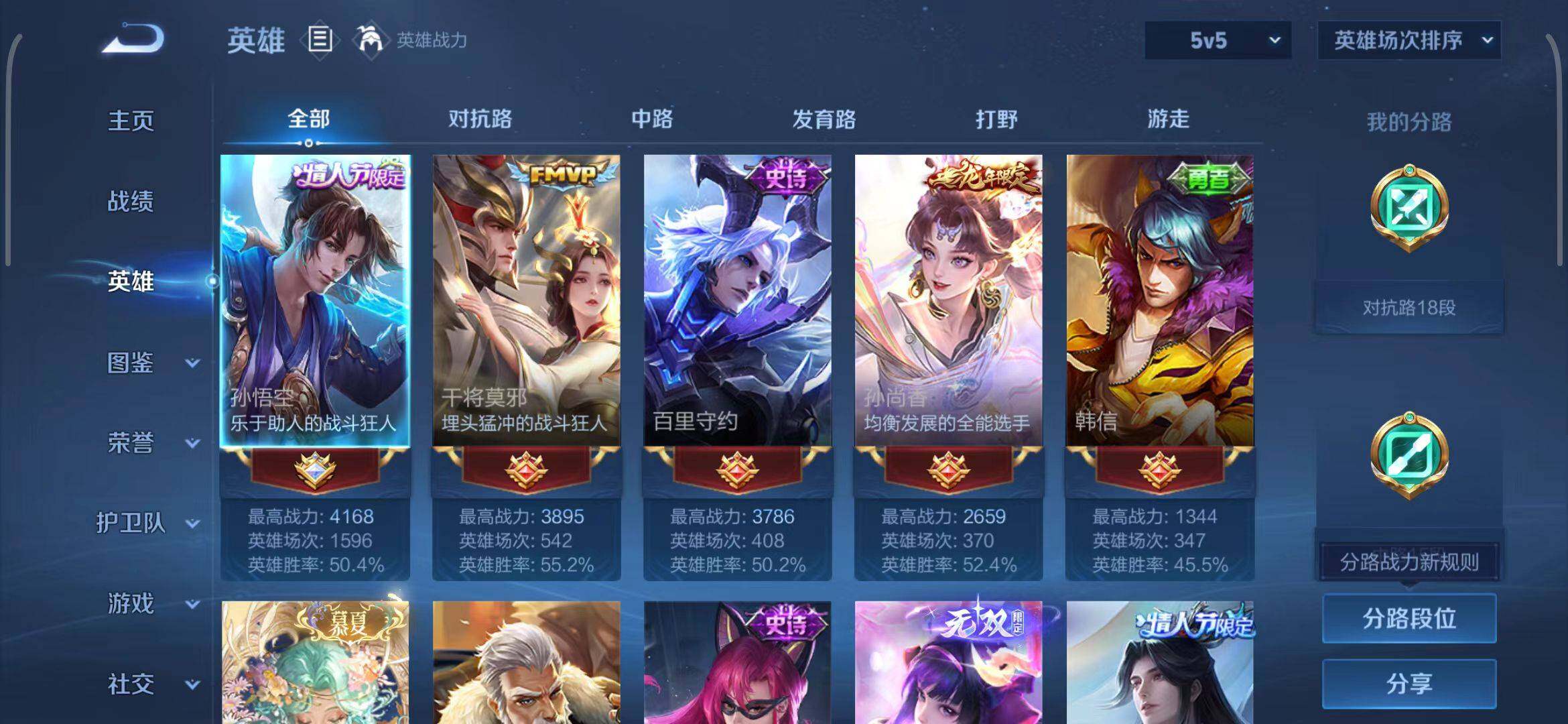 WZEY3188942王者荣耀账号详情图20 WZEY3188942王者荣耀账号详情图20