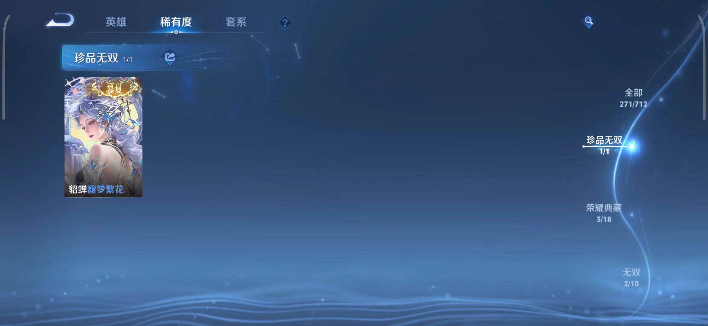 WZEY3188942王者荣耀账号详情图16 WZEY3188942王者荣耀账号详情图16