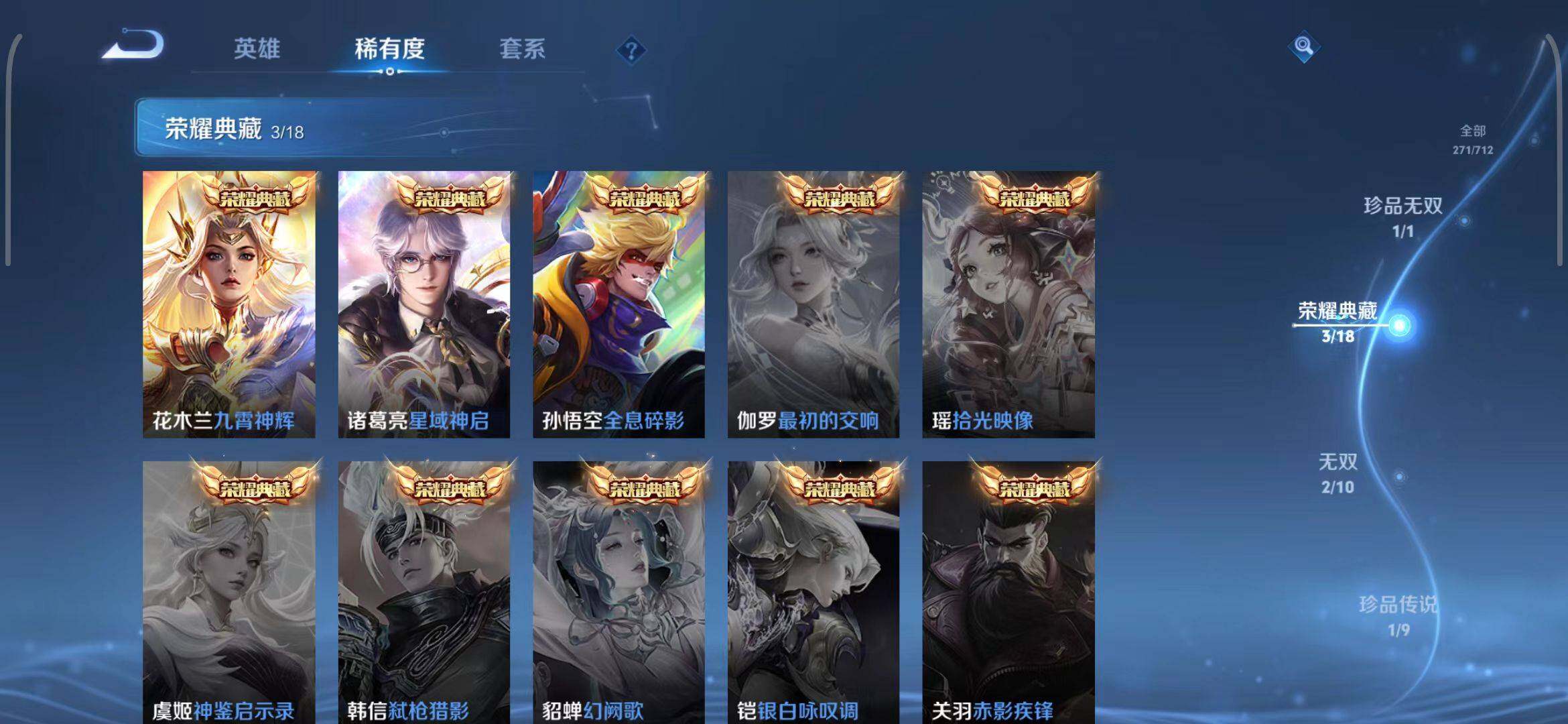 WZEY3188942王者荣耀账号详情图10 WZEY3188942王者荣耀账号详情图10