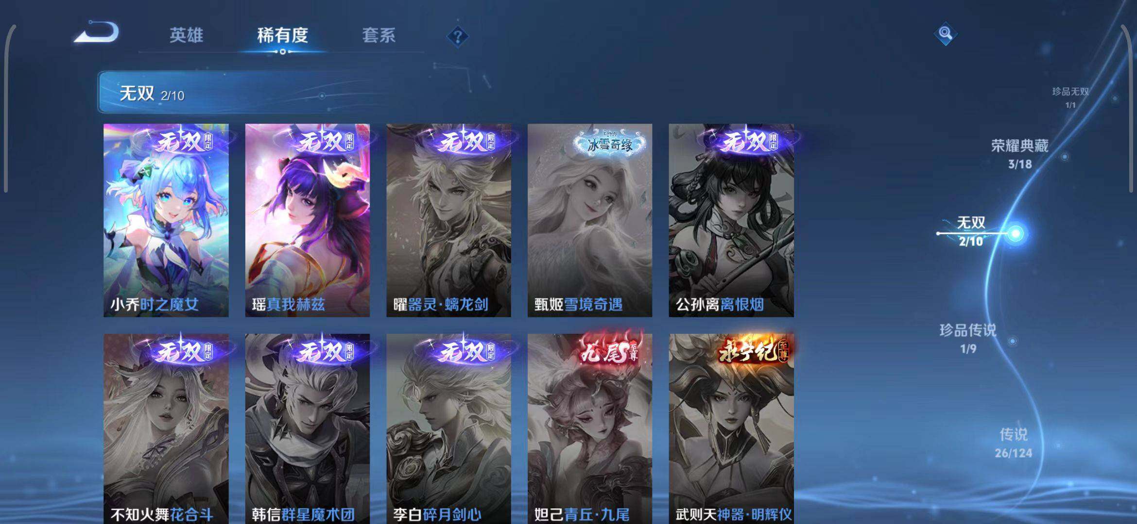 WZEY3188942王者荣耀账号详情图11 WZEY3188942王者荣耀账号详情图11