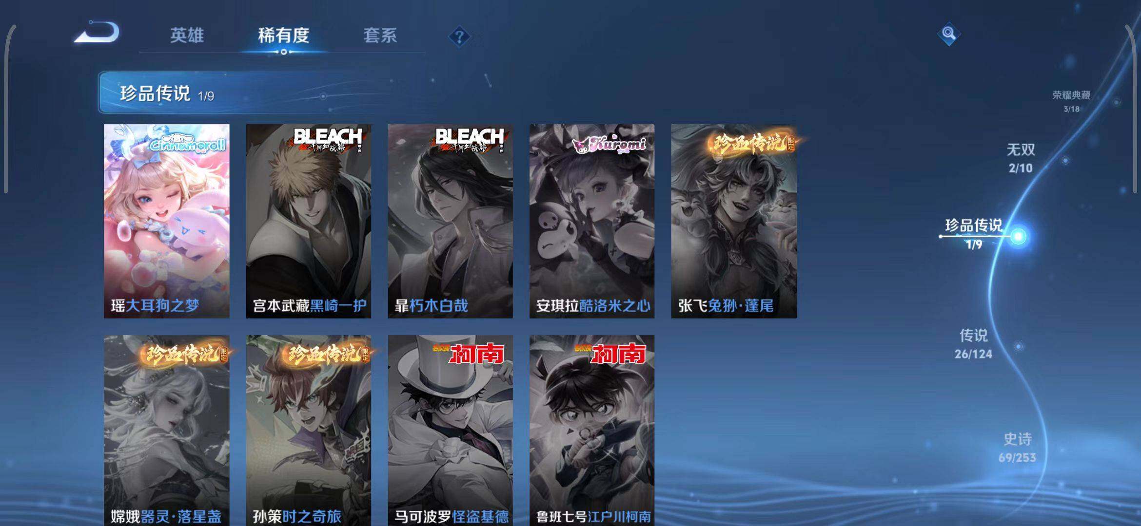 WZEY3188942王者荣耀账号详情图12 WZEY3188942王者荣耀账号详情图12